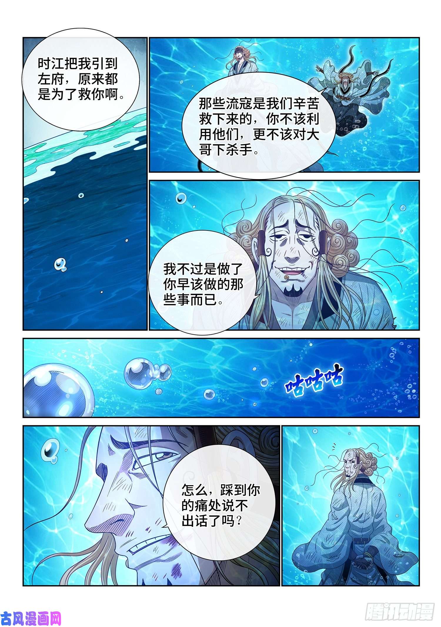 我是大神仙第四八二话·炼制假身的理由