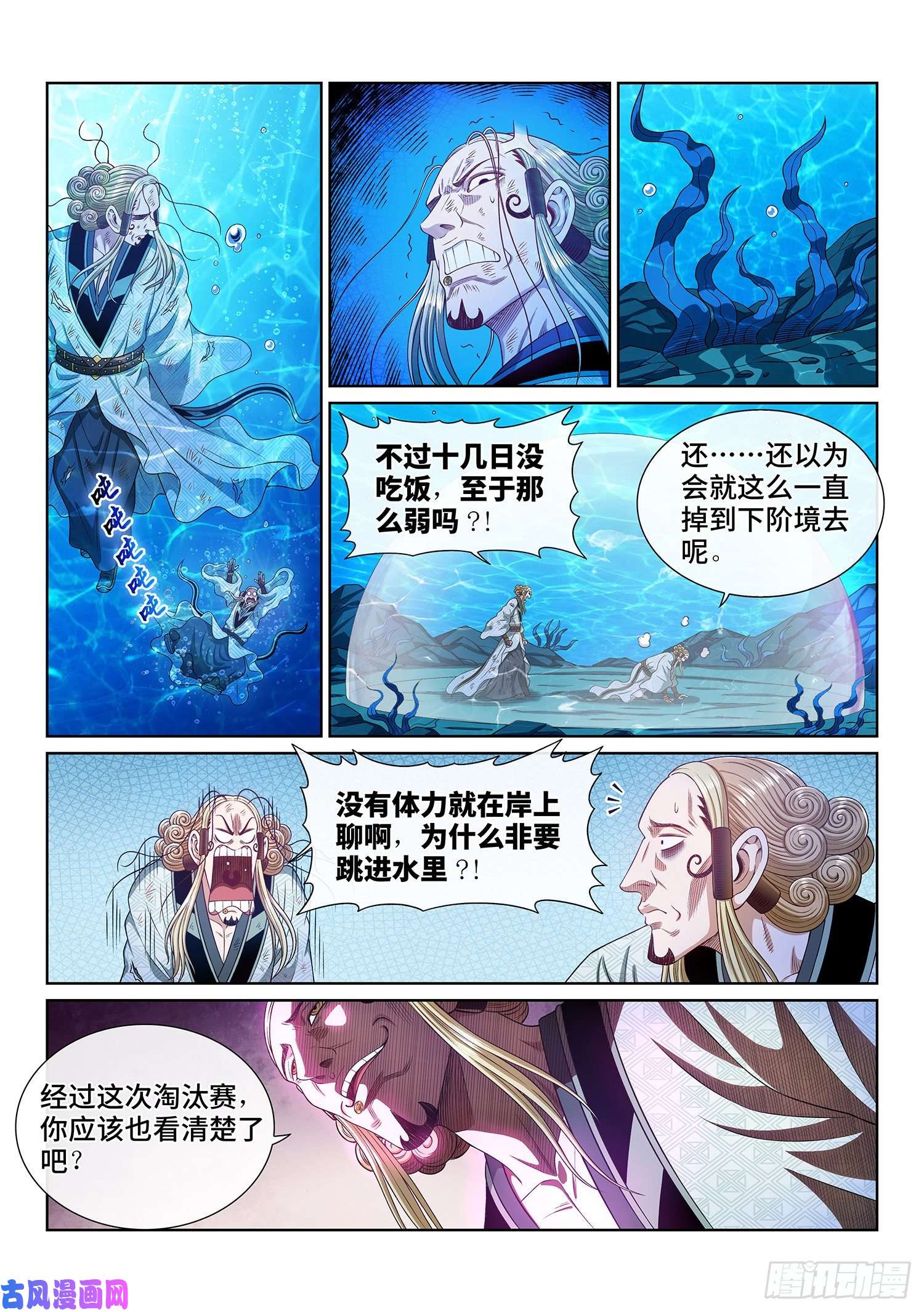 我是大神仙第四八二话·炼制假身的理由