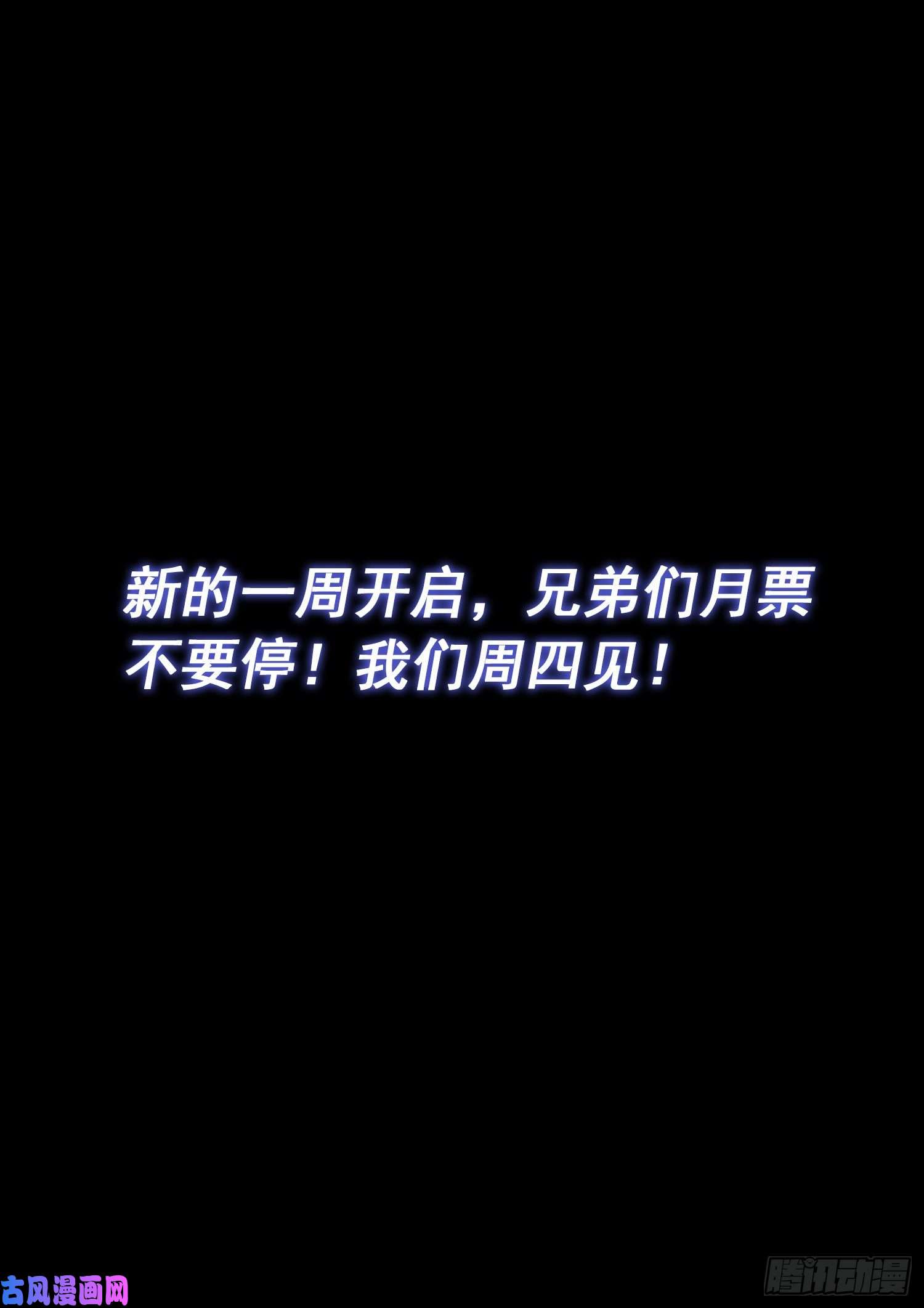 我是大神仙第四八三话·恨你的理由