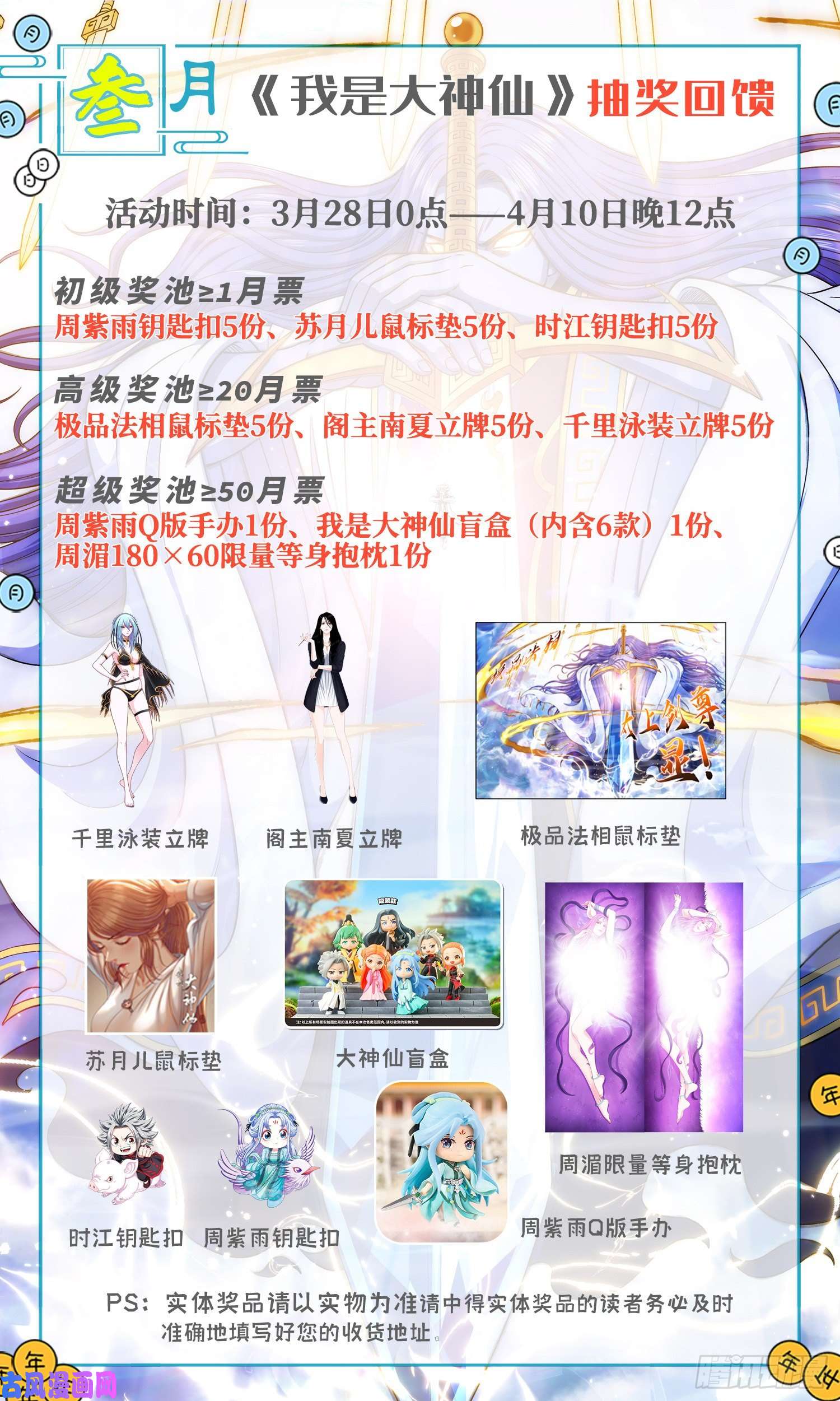 我是大神仙第四八三话·恨你的理由