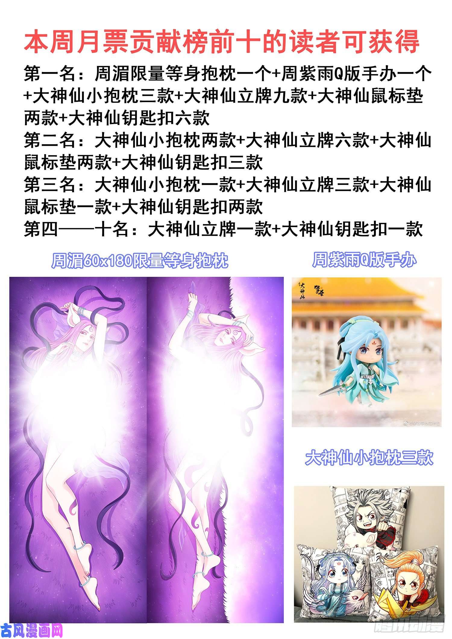 我是大神仙第四八三话·恨你的理由