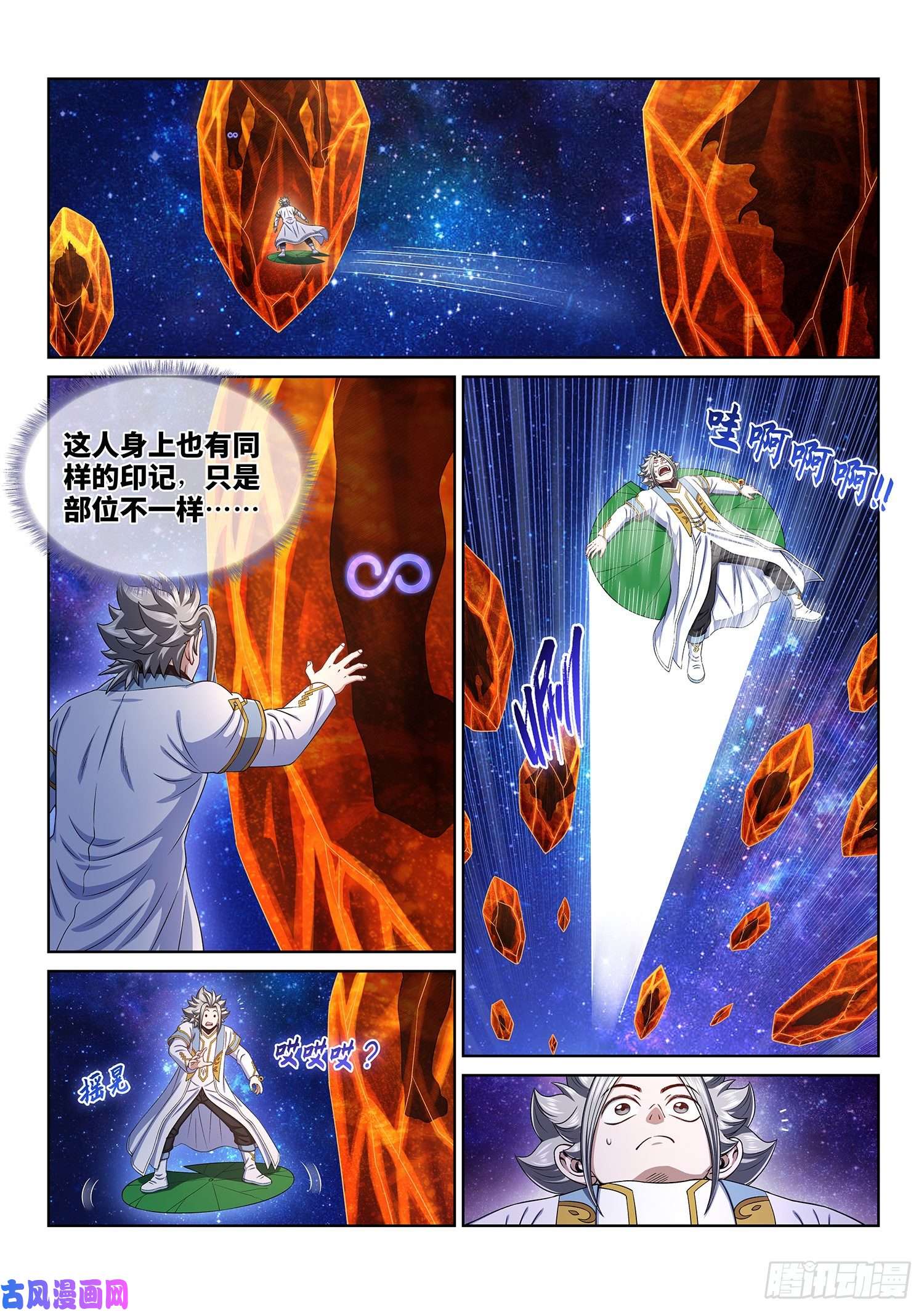 我是大神仙第四八四话·下一任