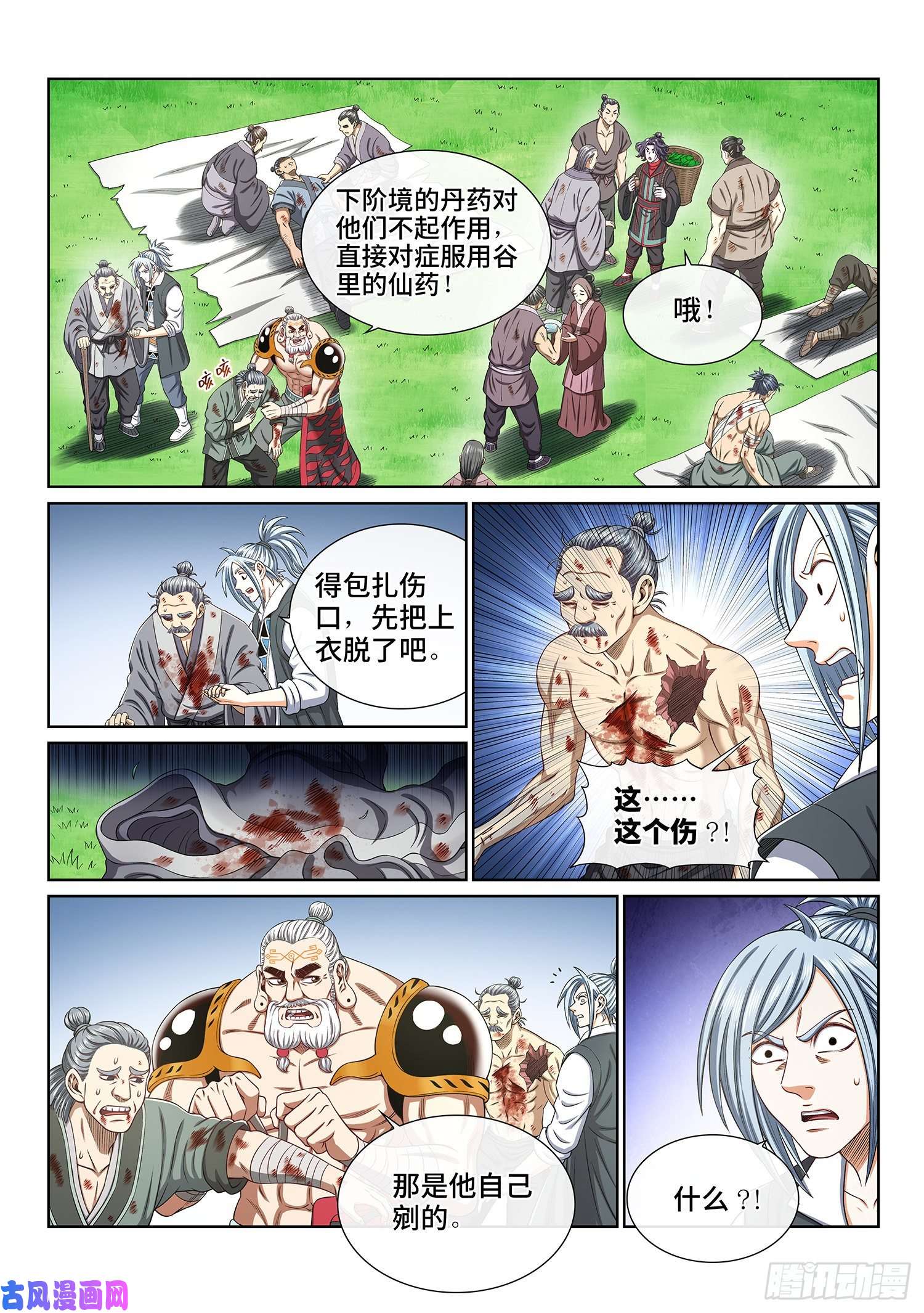 我是大神仙第四八四话·下一任
