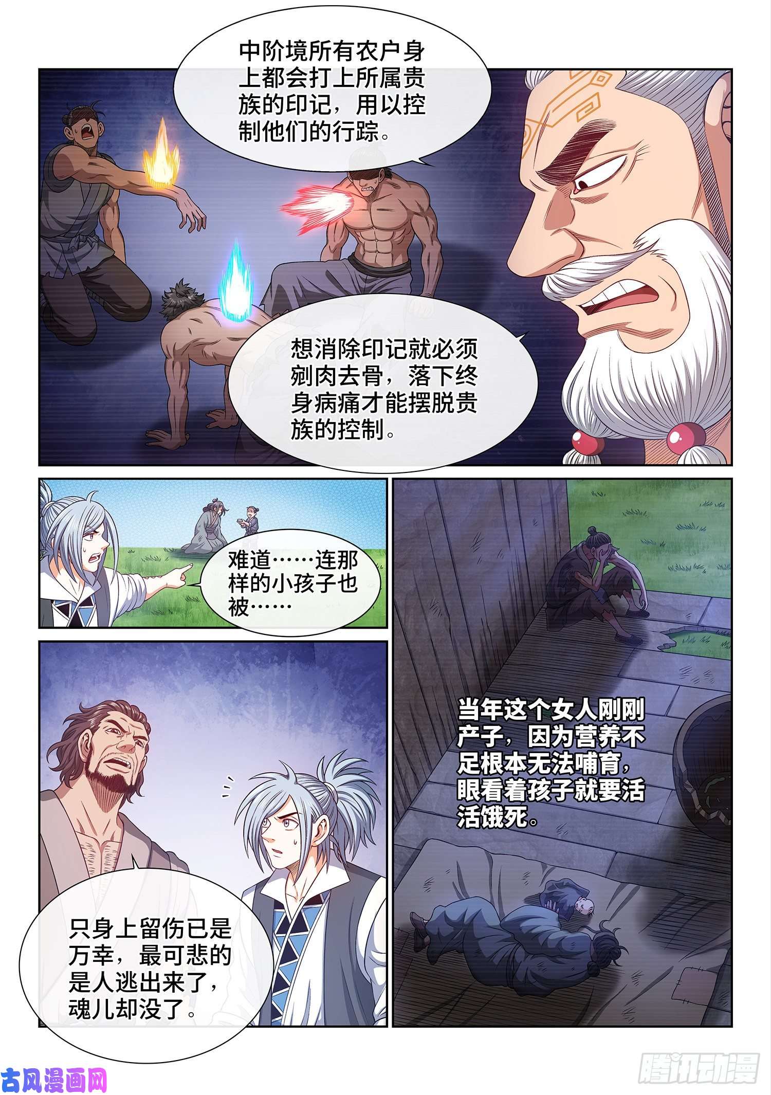 我是大神仙第四八四话·下一任