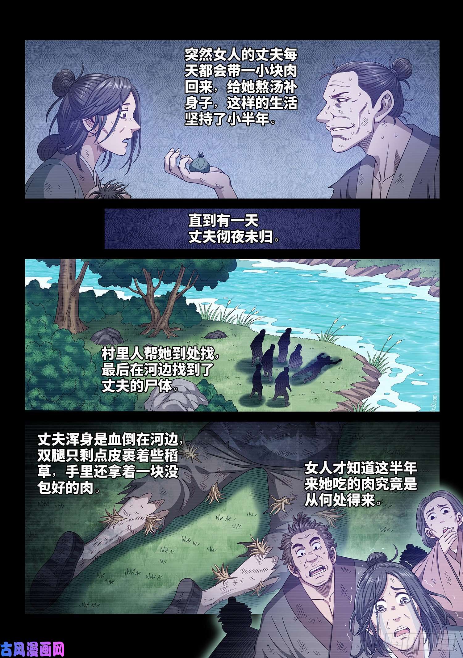我是大神仙第四八四话·下一任