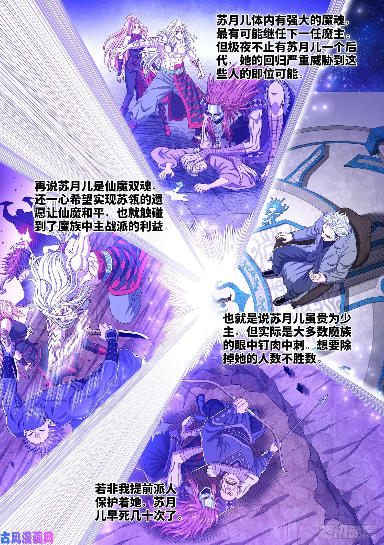 我是大神仙第四八五话·捷径