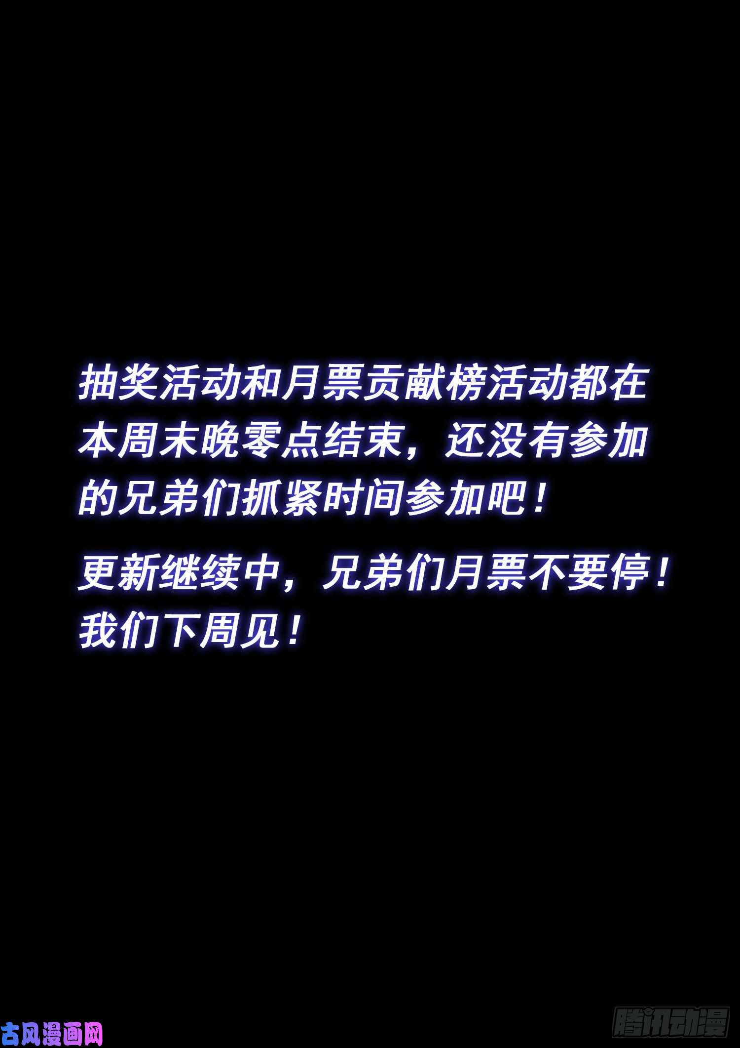 我是大神仙第四八六话·青色琉璃