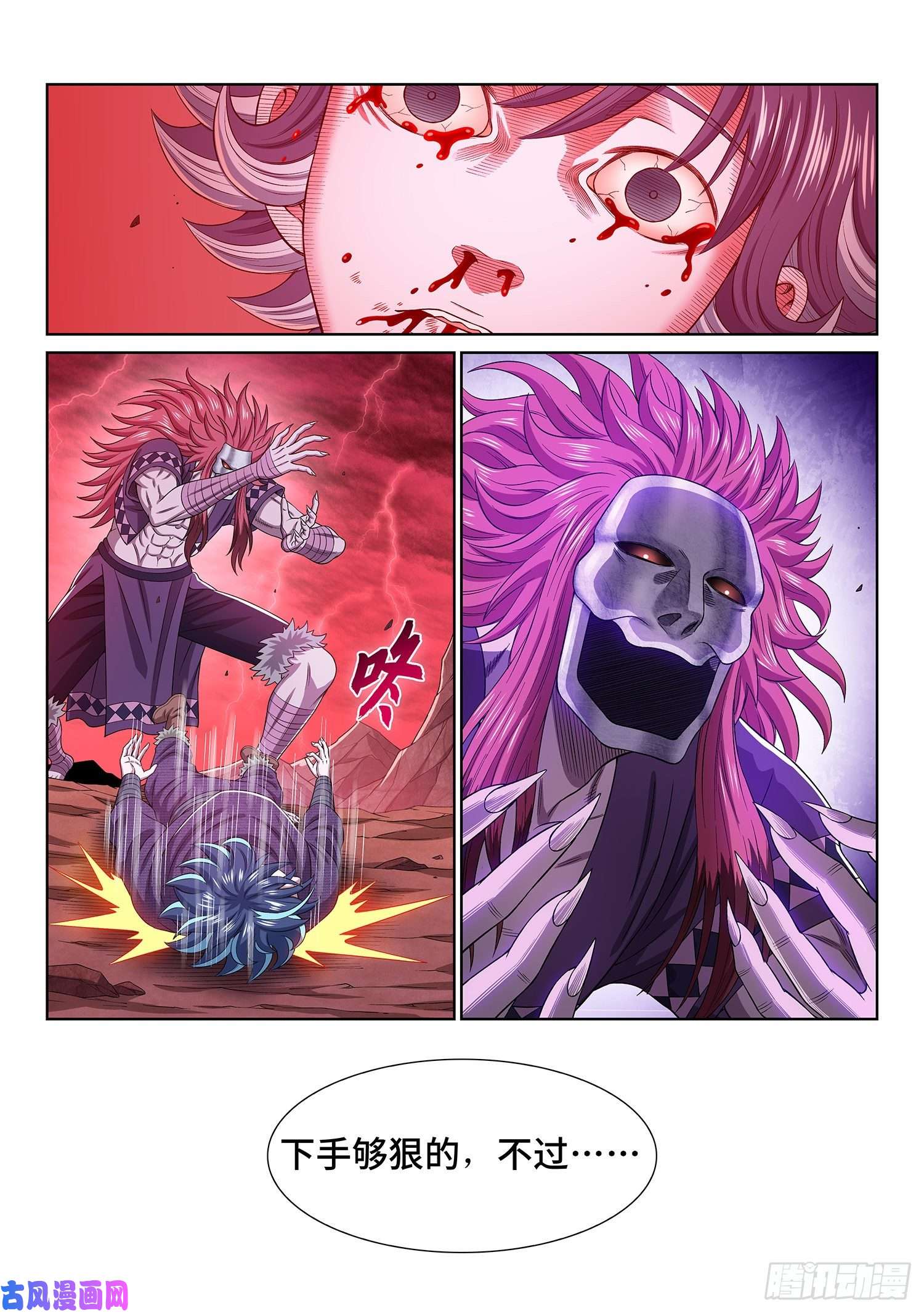 我是大神仙第四八七话·惨 剧