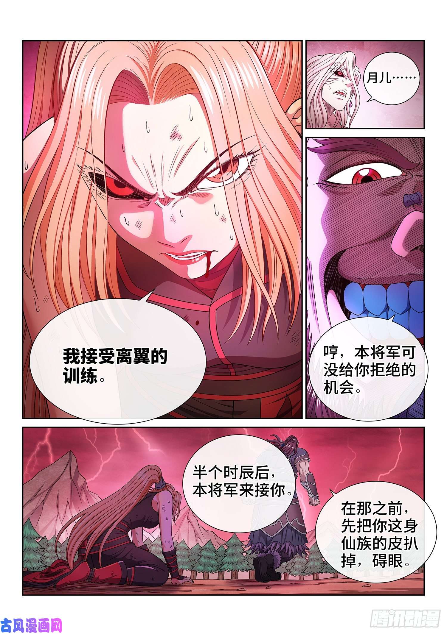 我是大神仙第四八八话·绝 笔