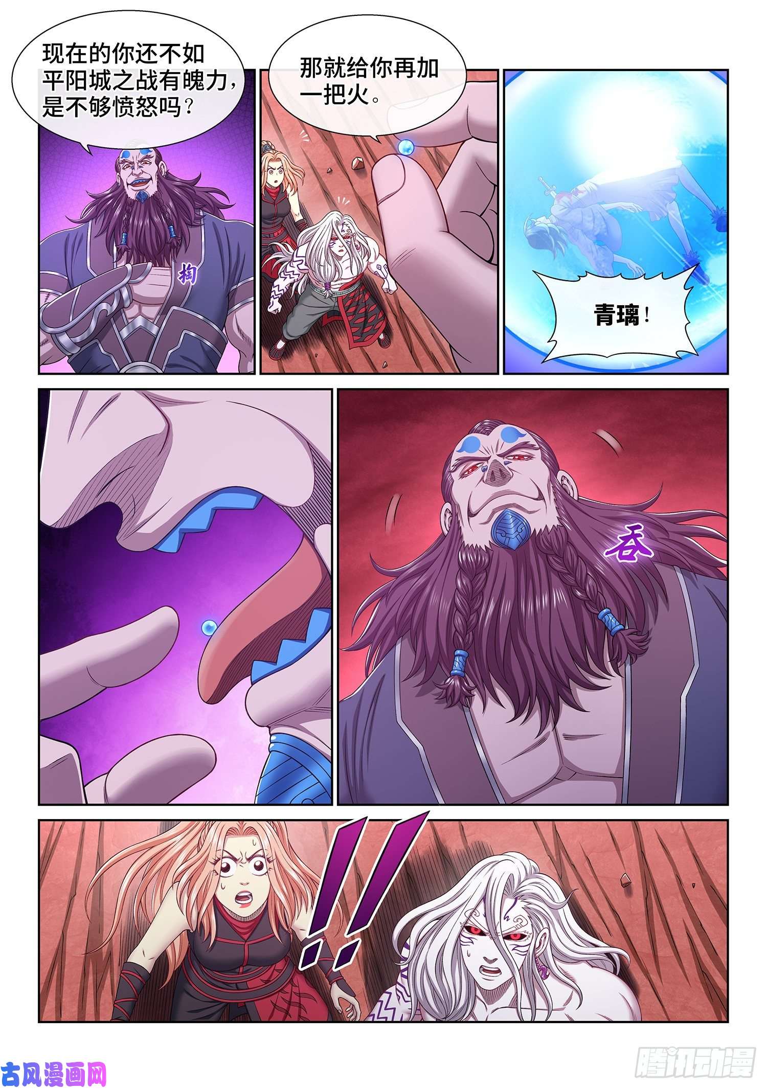 我是大神仙第四八八话·绝 笔