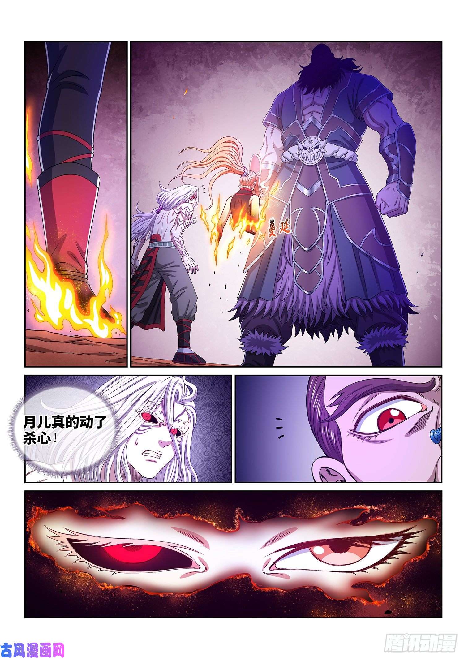 我是大神仙第四八八话·绝 笔