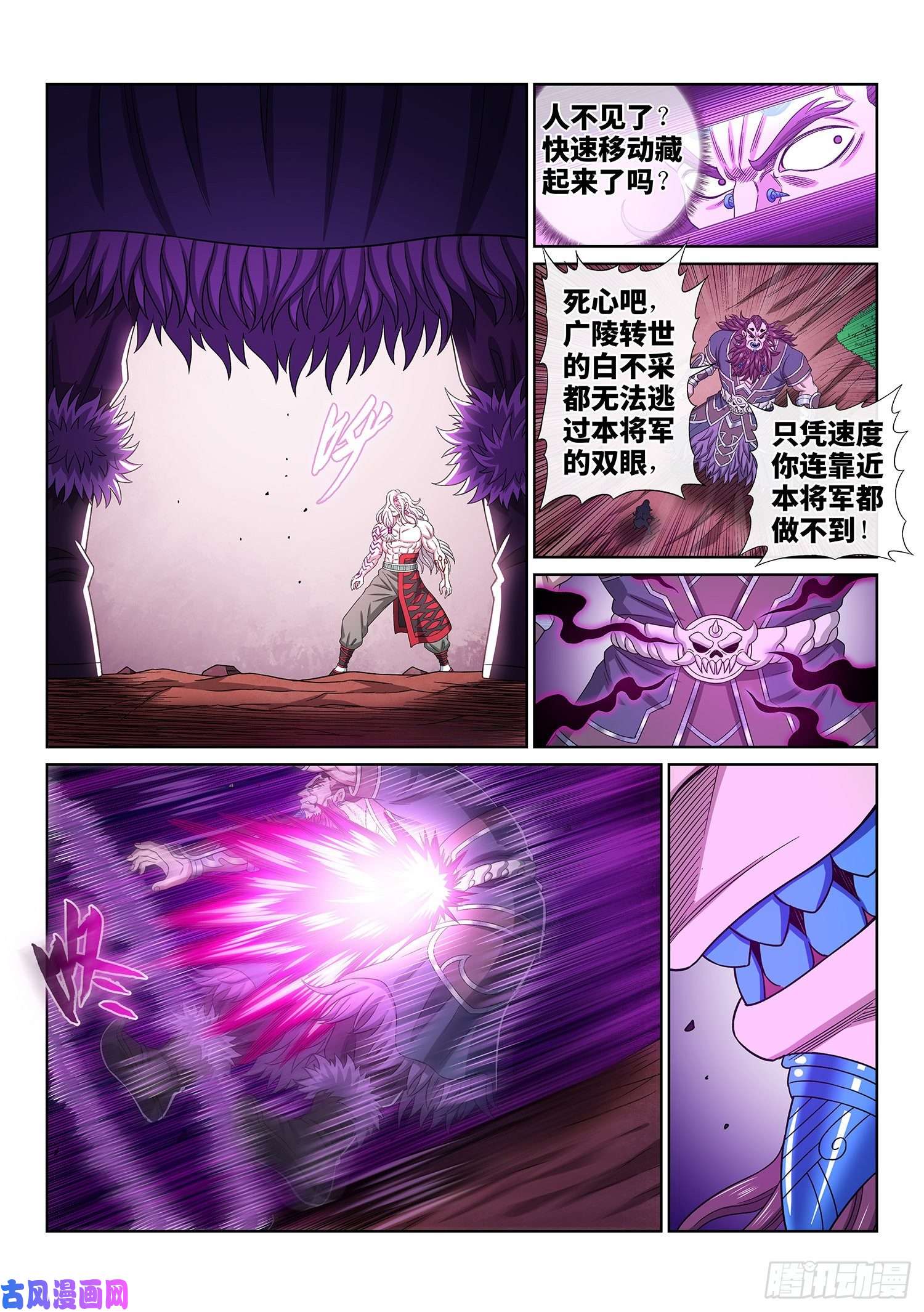 我是大神仙第四八八话·绝 笔