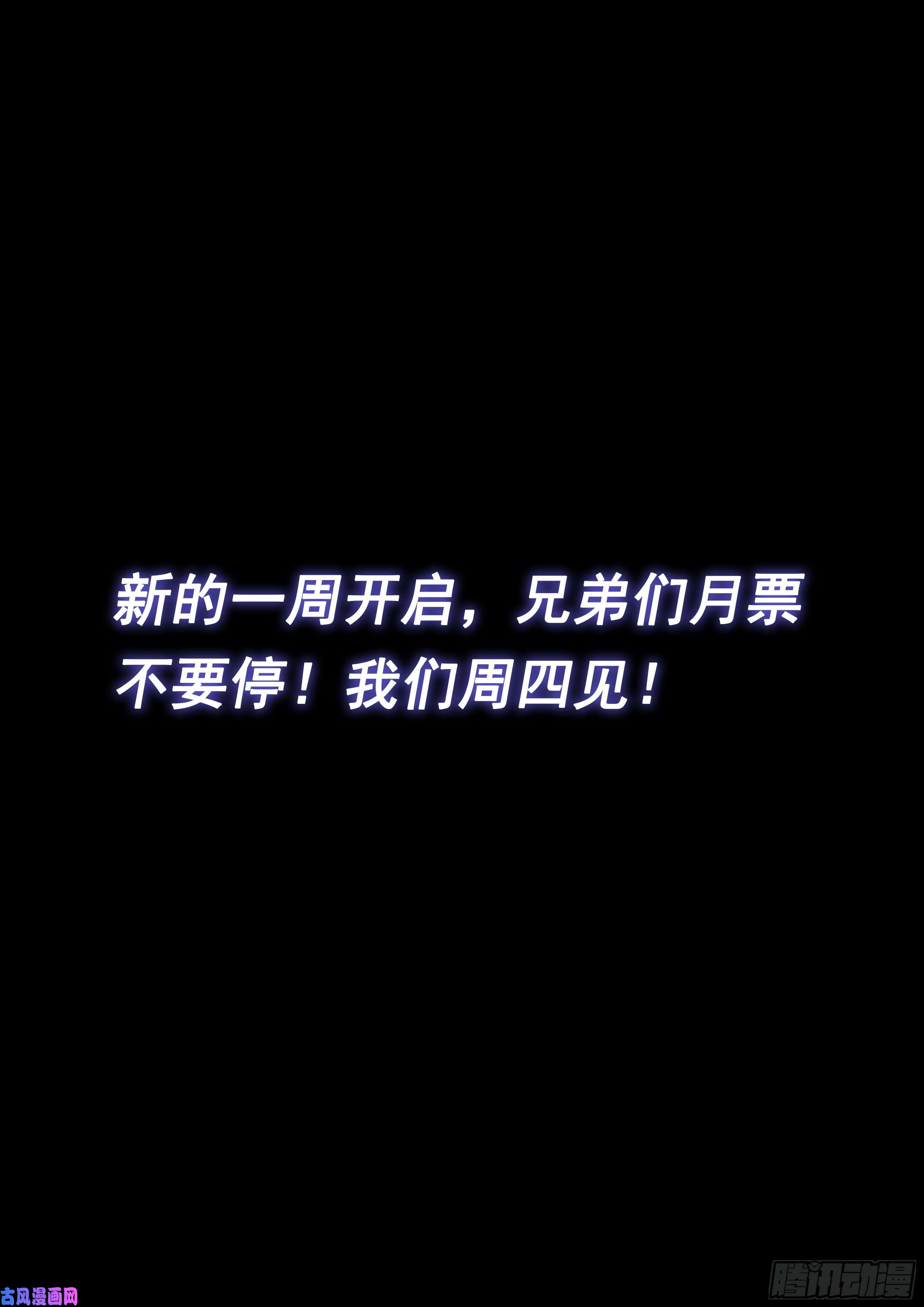 我是大神仙第四八九话·清正廉明