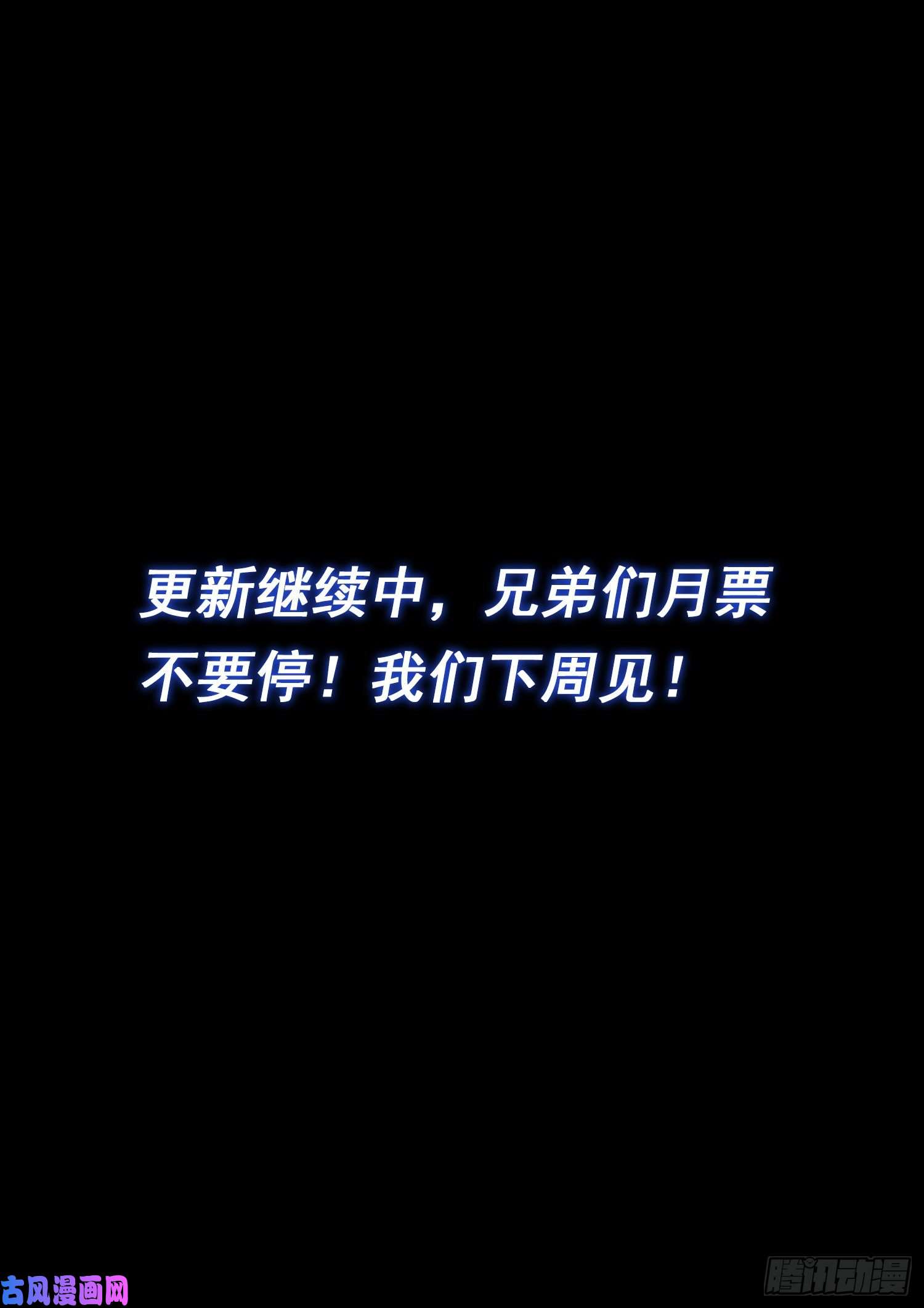 我是大神仙第四九零话·后 手