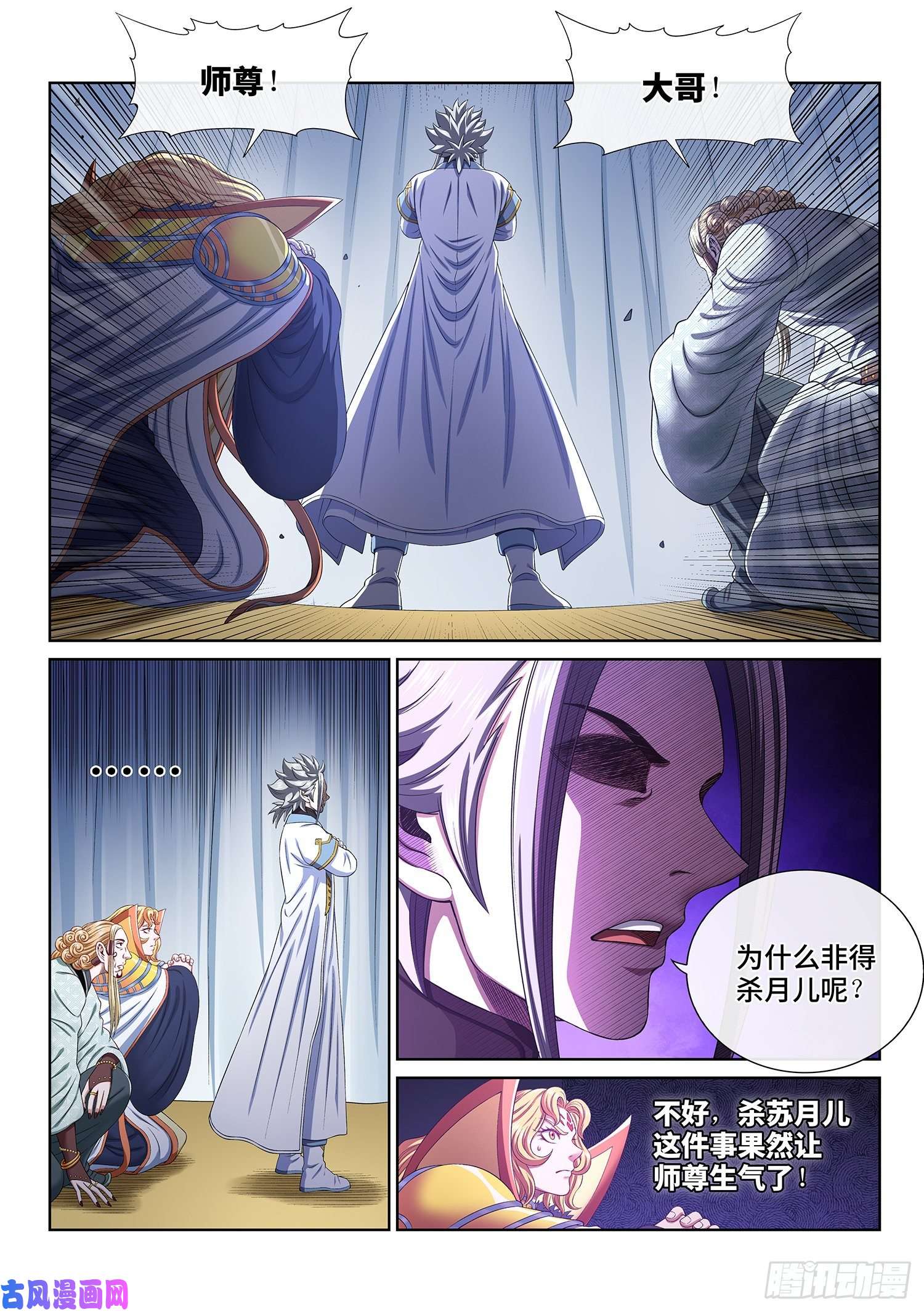我是大神仙第四九一话·公平公正