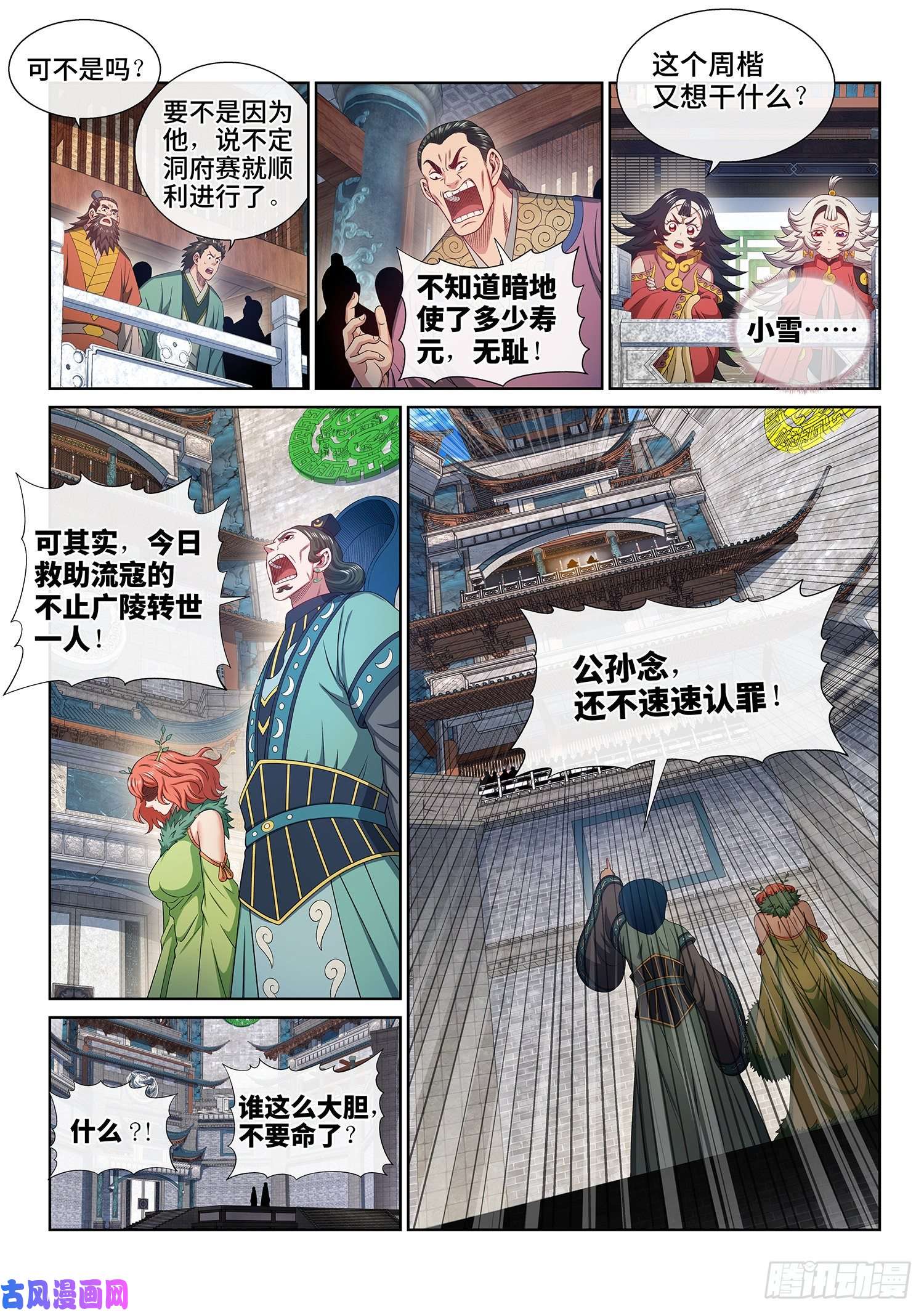 我是大神仙第四九三话·医者仁心