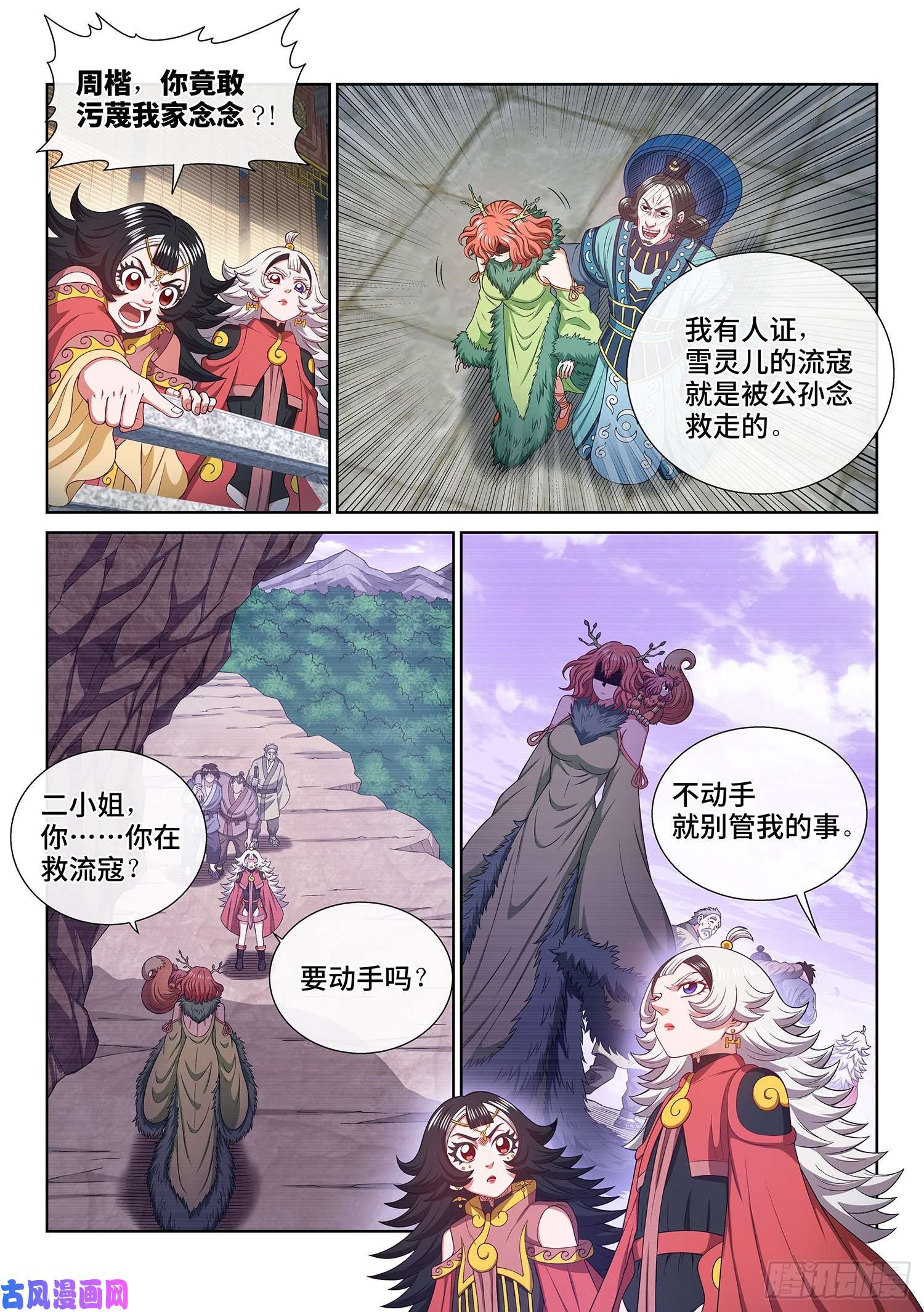 我是大神仙第四九三话·医者仁心