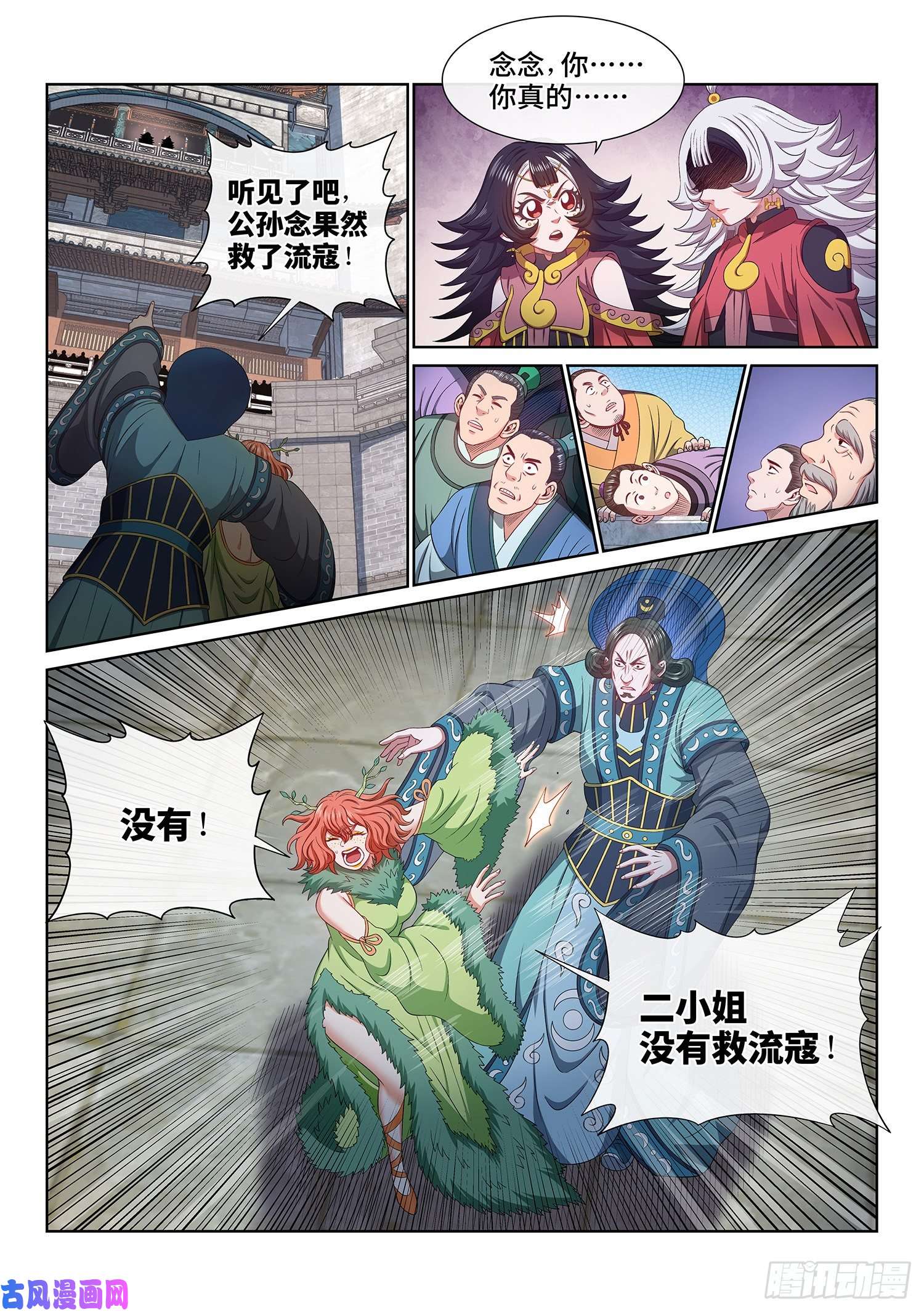 我是大神仙第四九三话·医者仁心