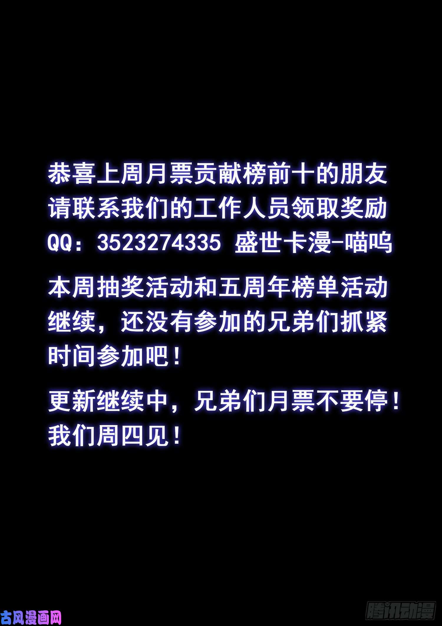 我是大神仙第四九三话·医者仁心