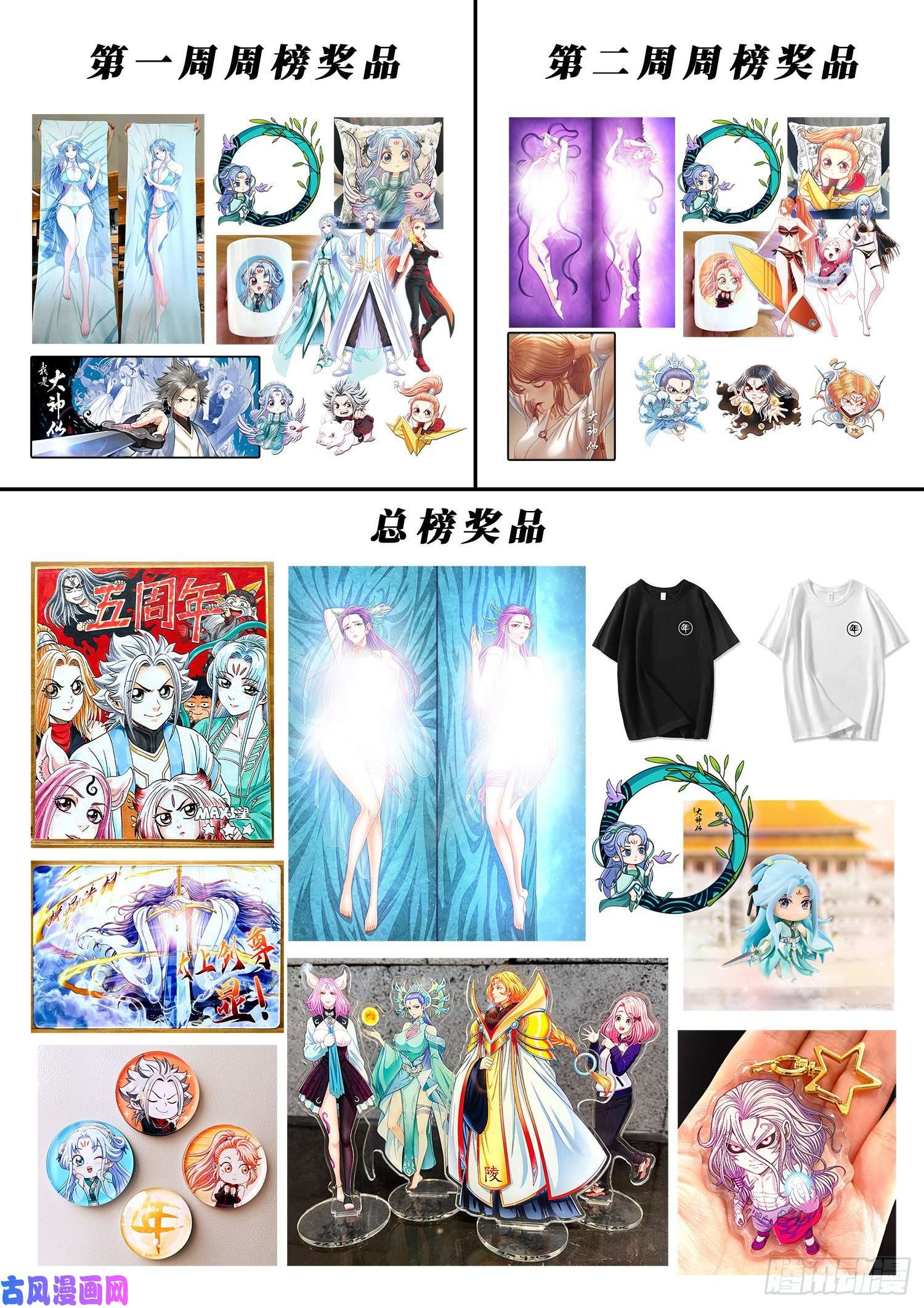 我是大神仙第四九三话·医者仁心