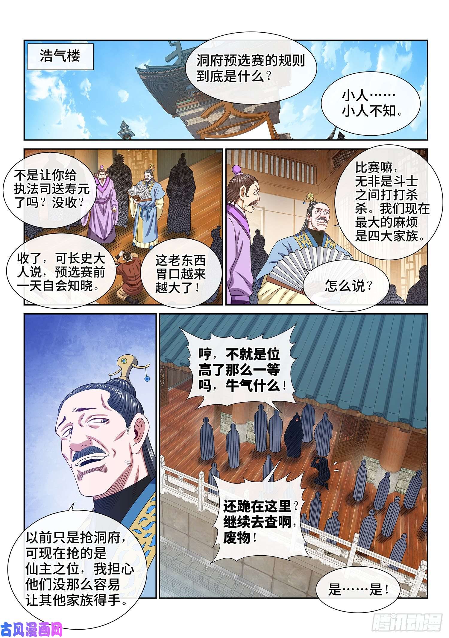 我是大神仙第四九三话·医者仁心