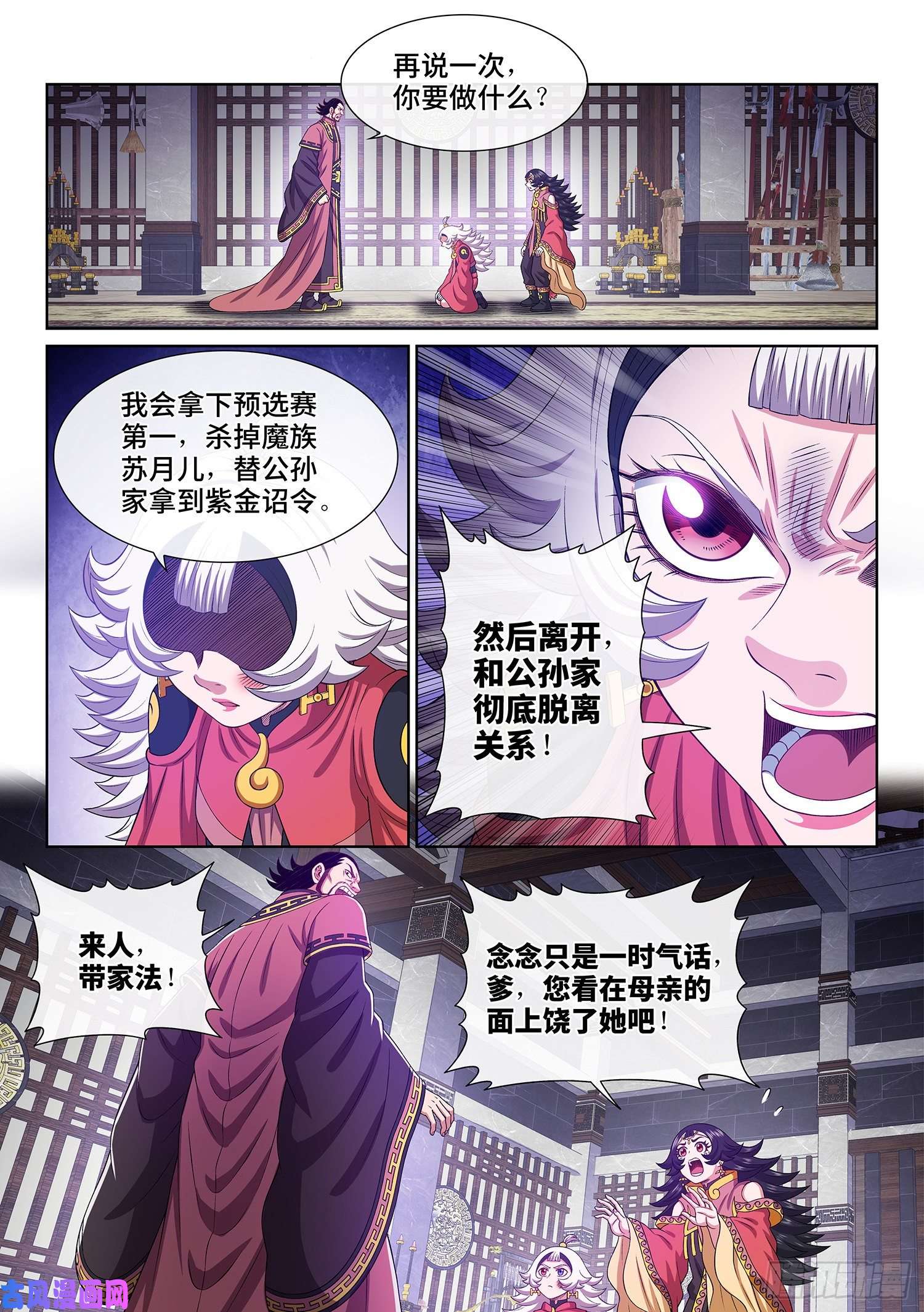 我是大神仙第四九四话·你在害怕什么？