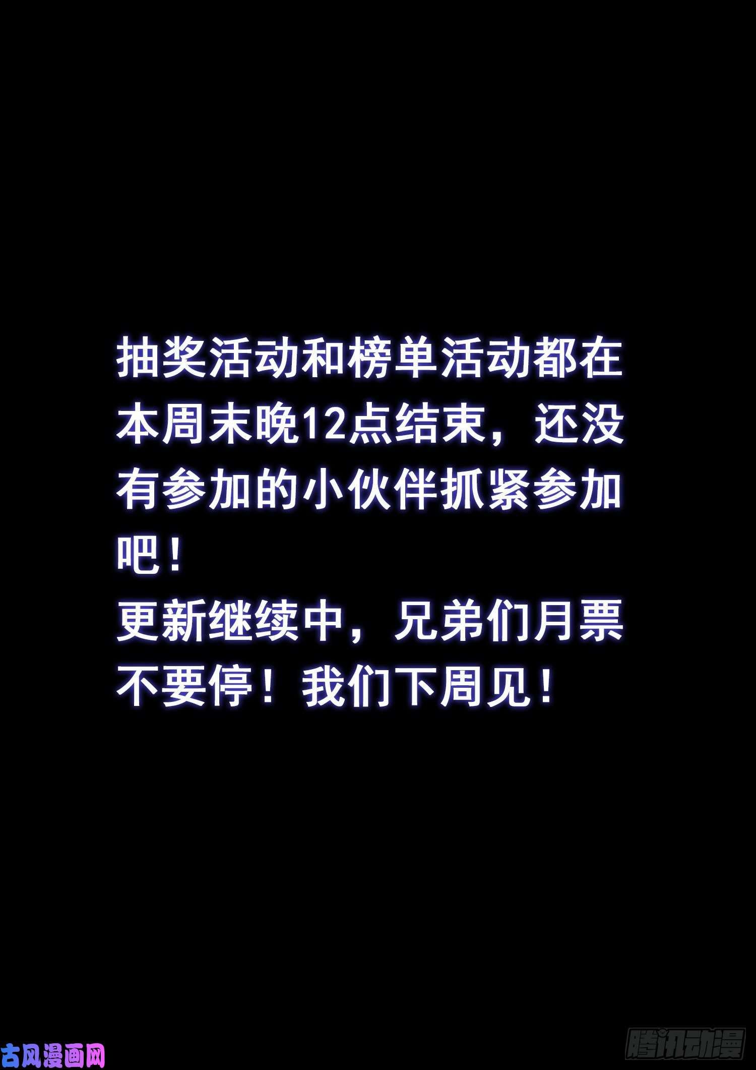 我是大神仙第四九四话·你在害怕什么？