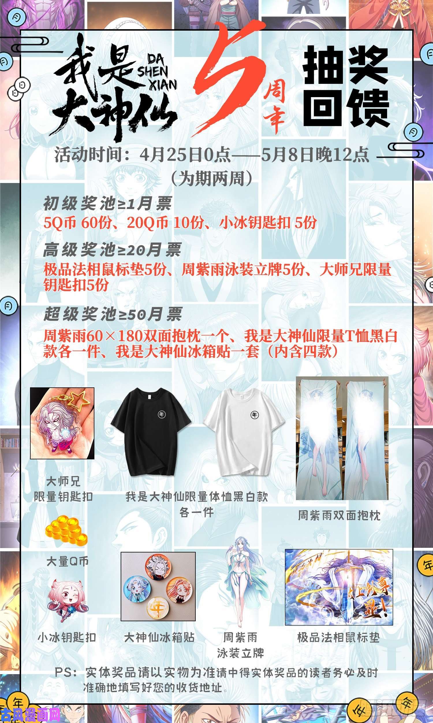我是大神仙第四九四话·你在害怕什么？