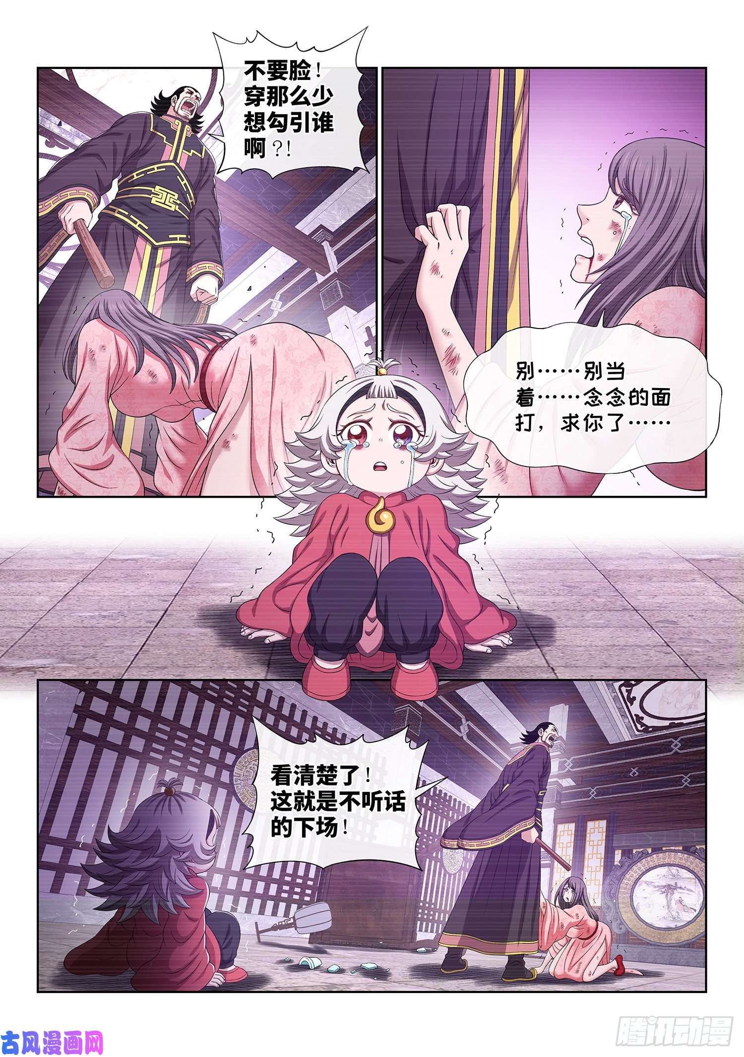 我是大神仙第四九四话·你在害怕什么？