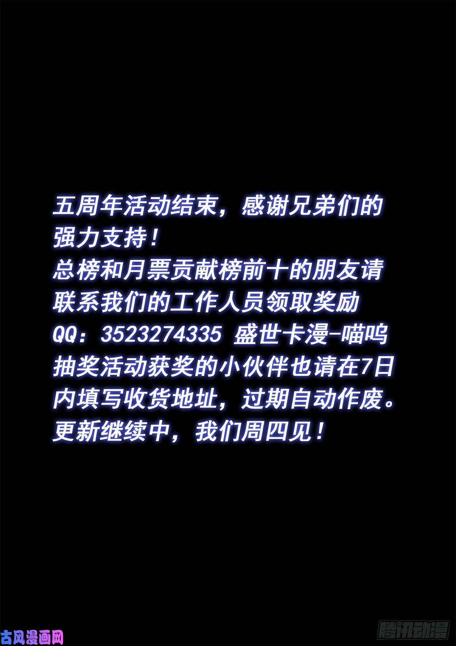 我是大神仙第四九五话·第一步