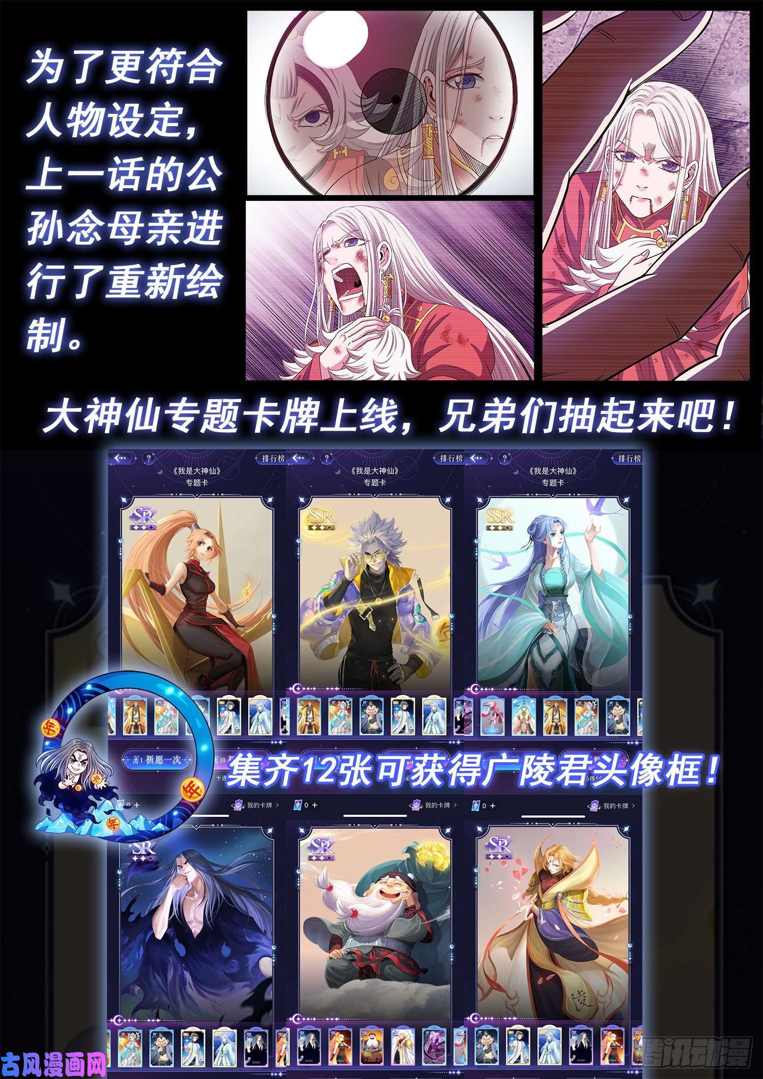 我是大神仙第四九五话·第一步