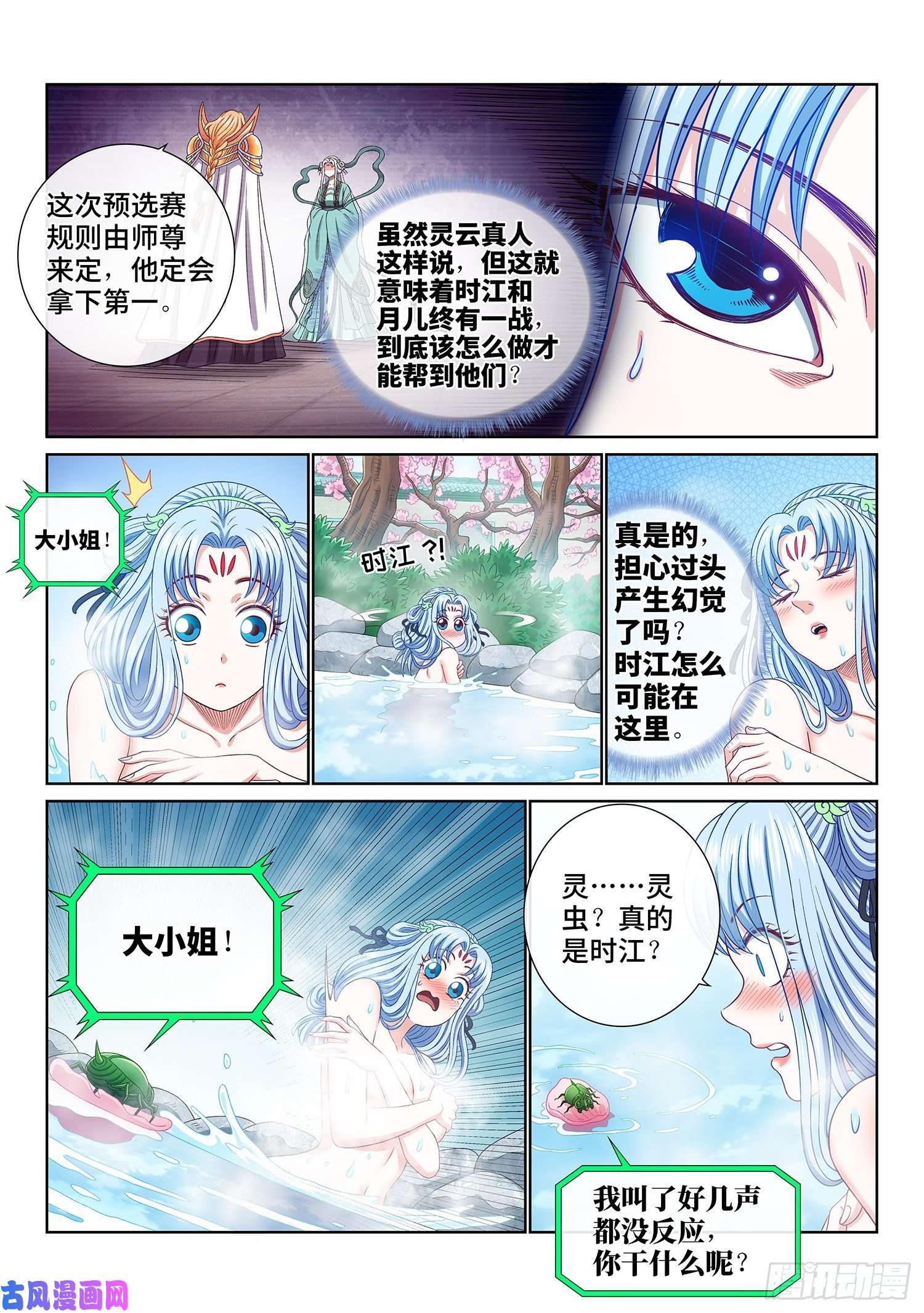 我是大神仙第四九五话·第一步