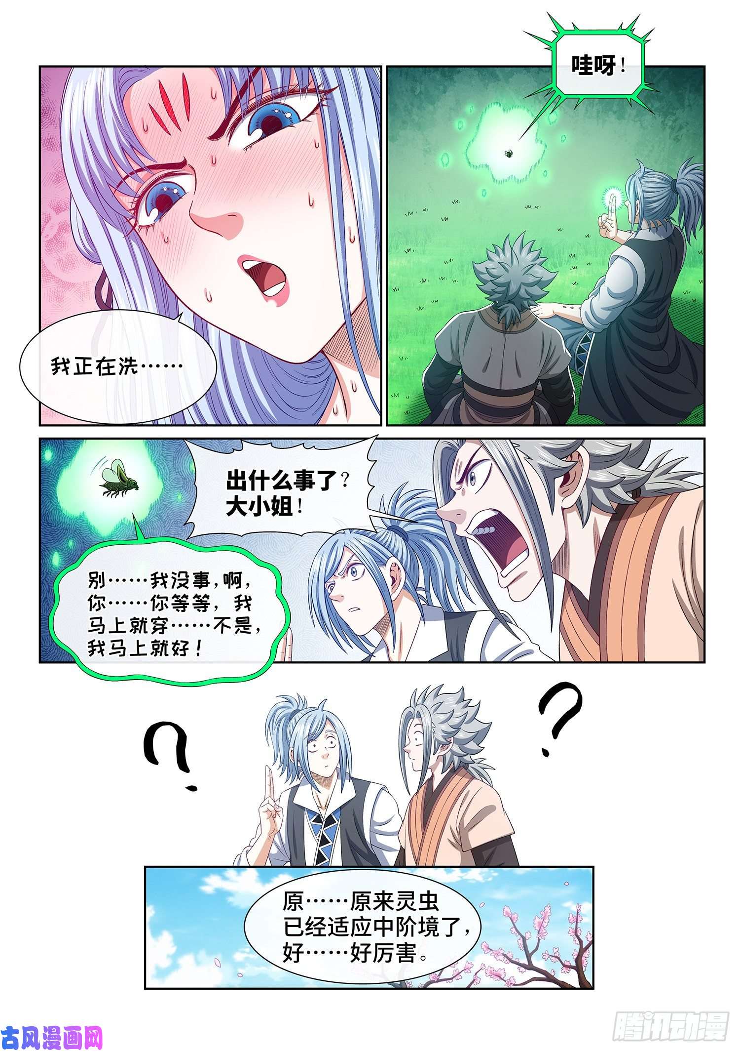 我是大神仙第四九五话·第一步