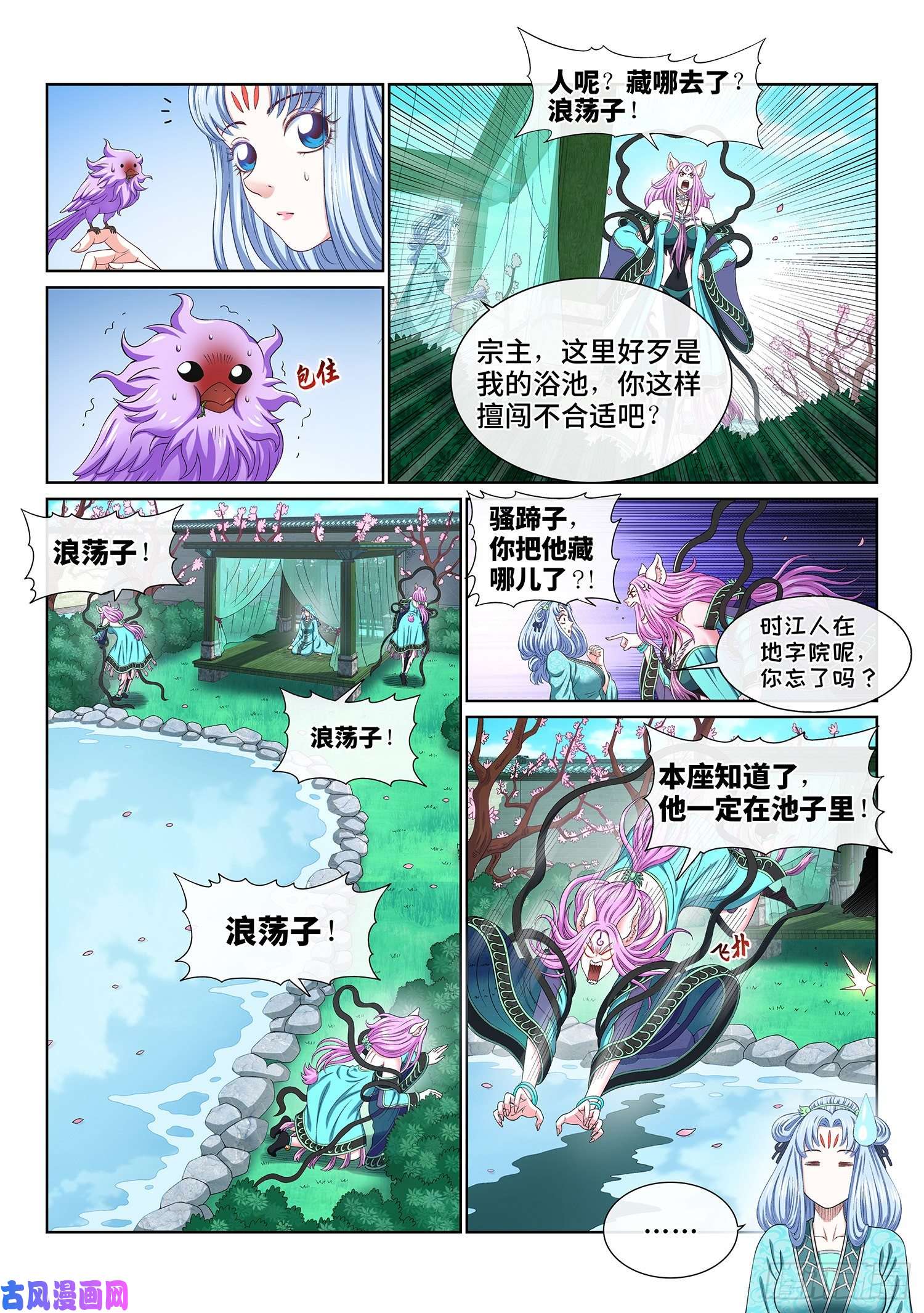 我是大神仙第四九五话·第一步