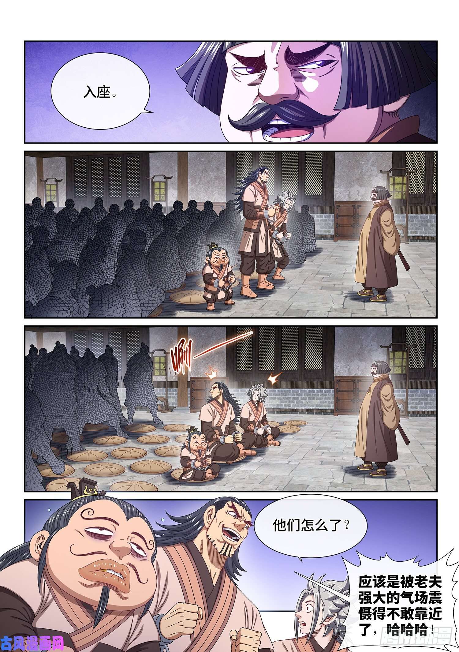 我是大神仙第四九六话·上 课