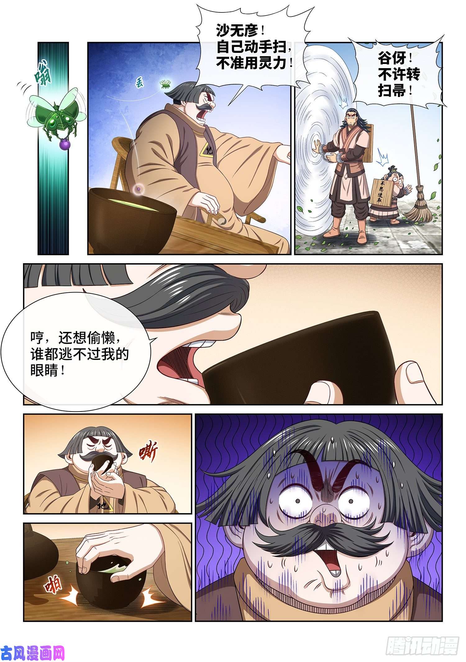 我是大神仙第四九七话·露一手