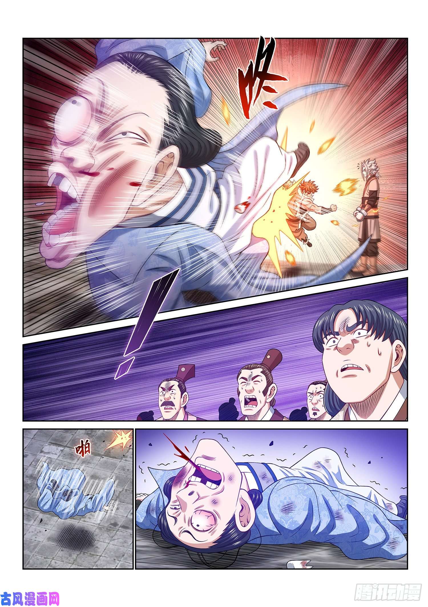 我是大神仙第四九九话·出言不逊