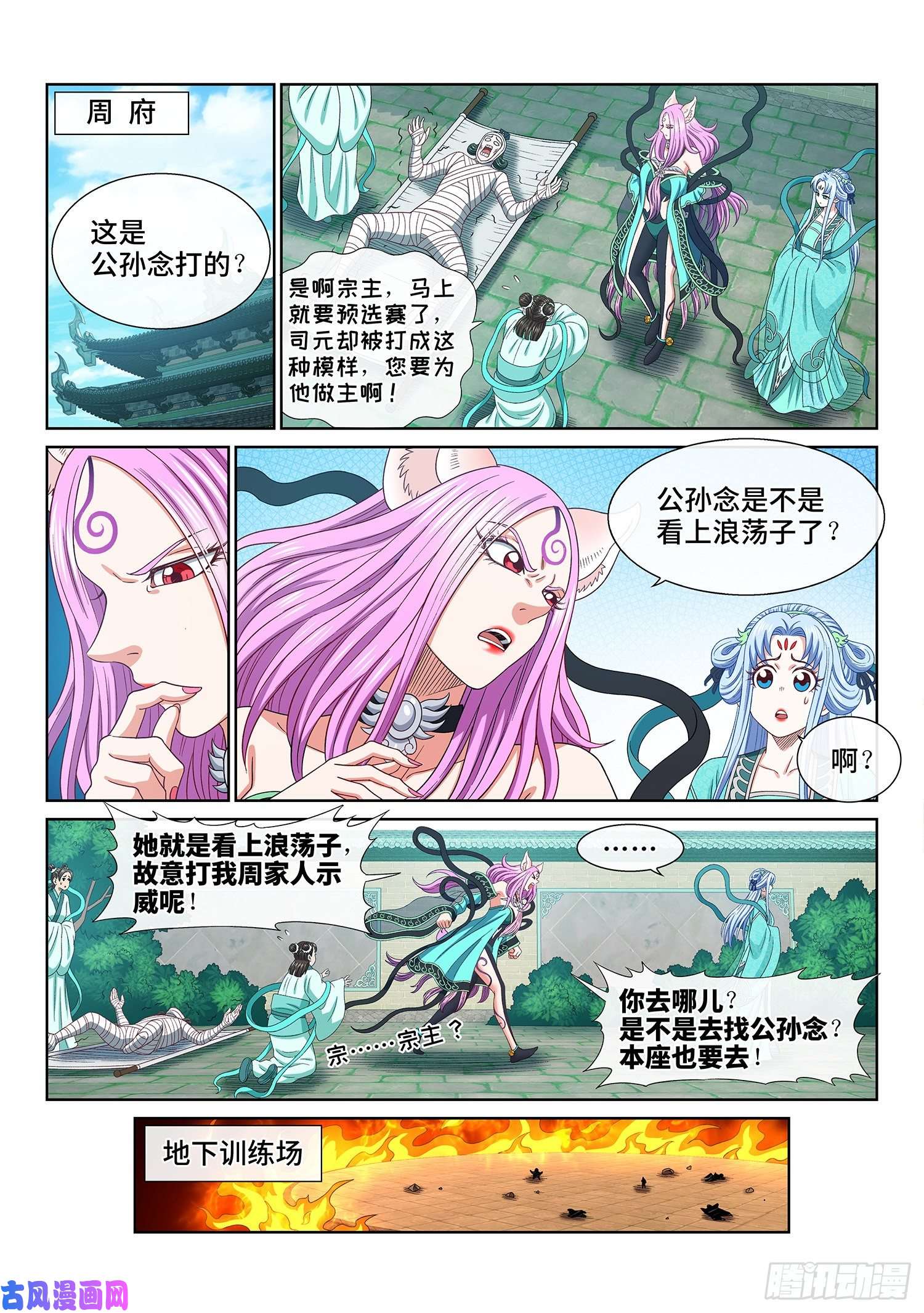 我是大神仙第五百话·卷死你