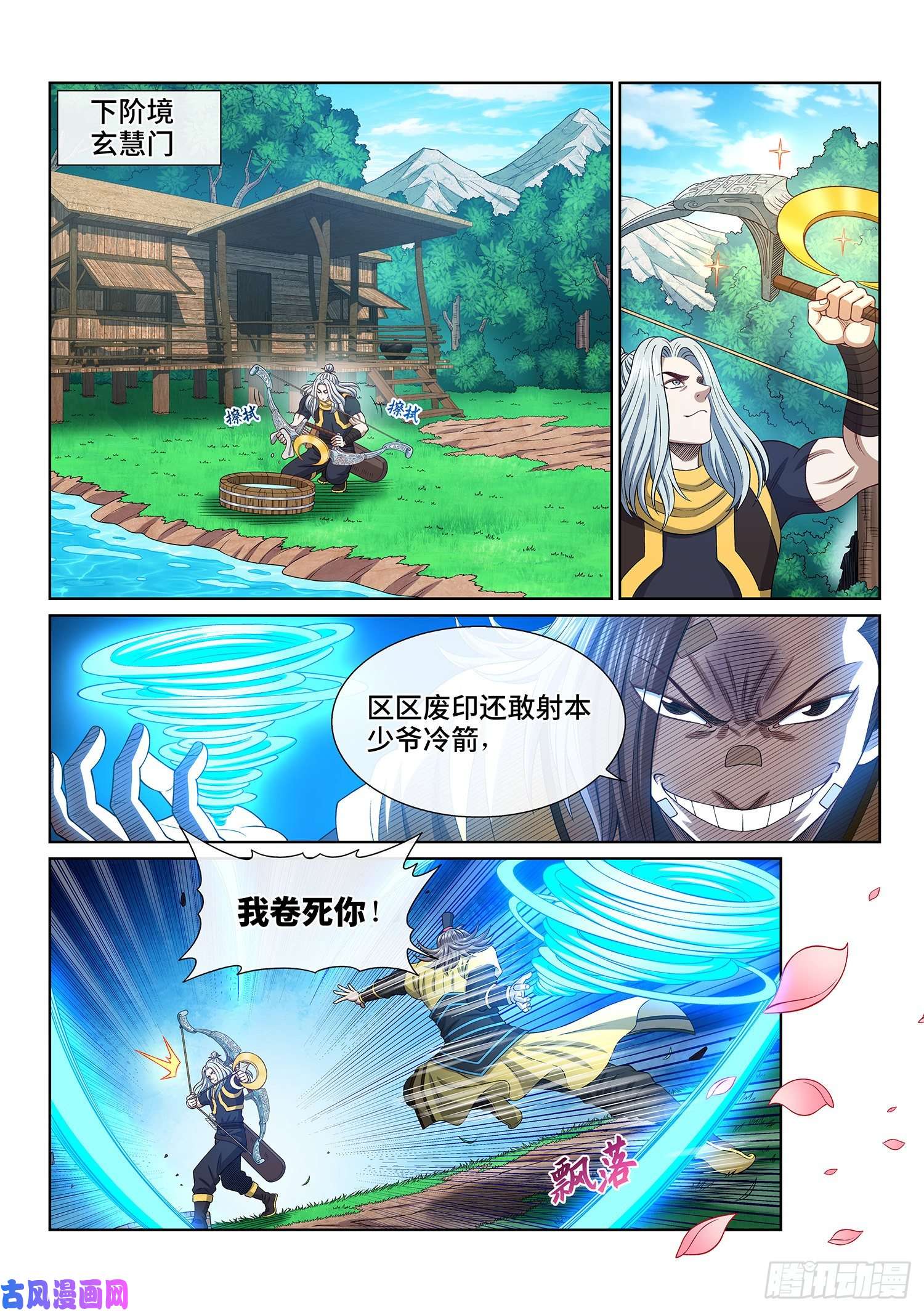 我是大神仙第五百话·卷死你