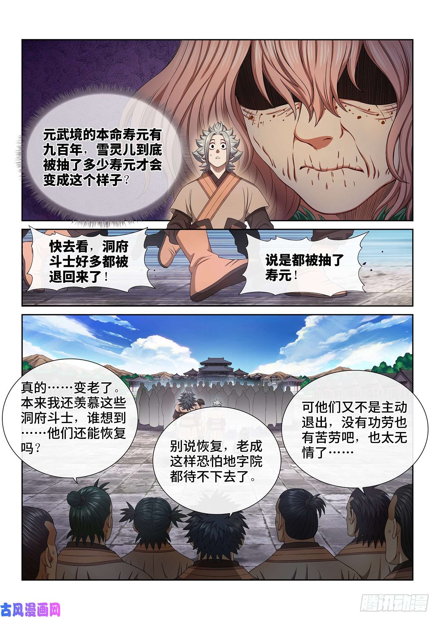 我是大神仙第五百话·卷死你