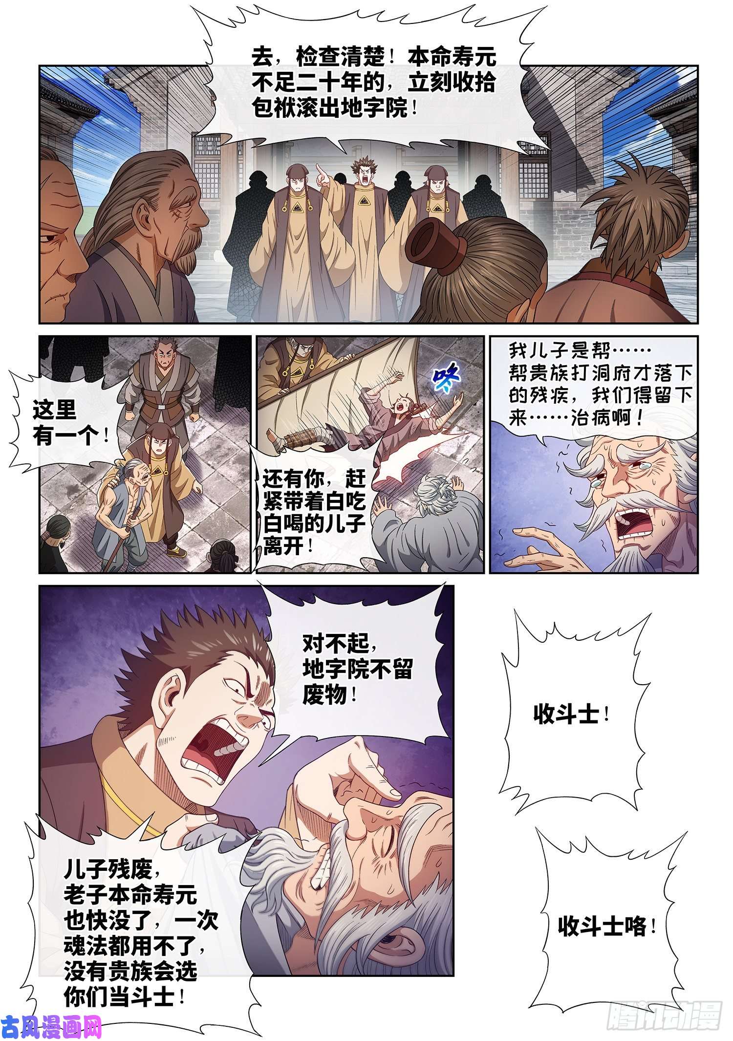 我是大神仙第五百话·卷死你