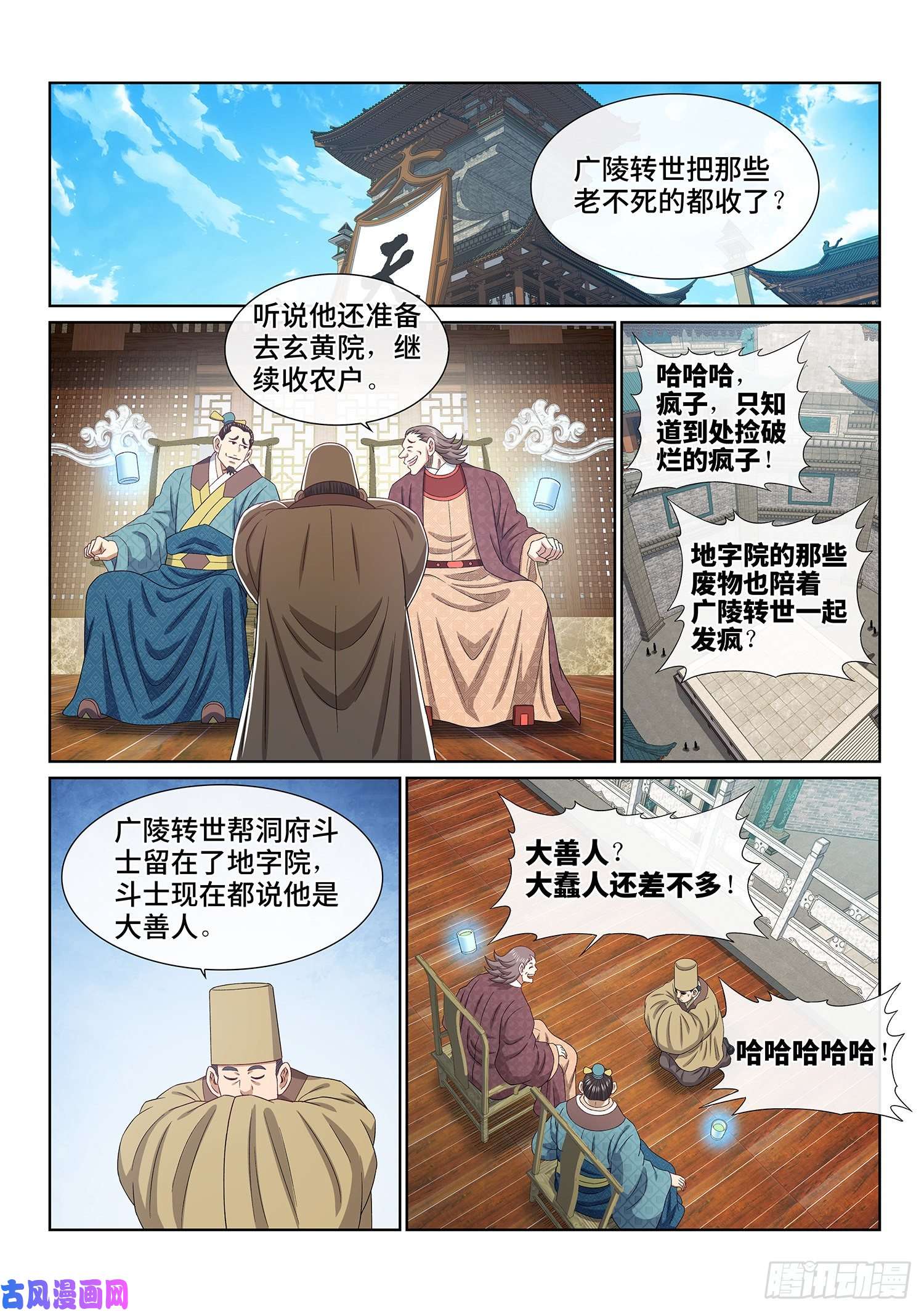 我是大神仙第五百话·卷死你