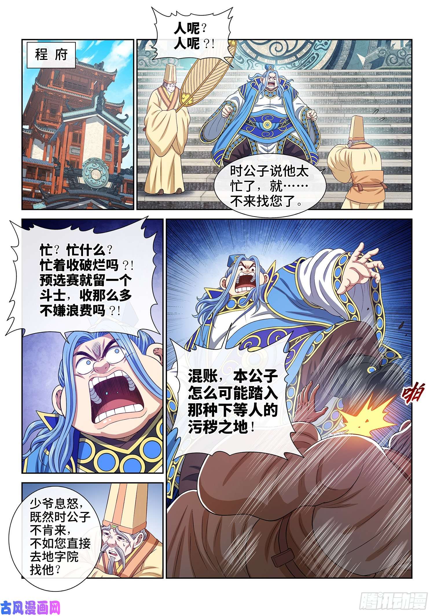 我是大神仙第五百话·卷死你