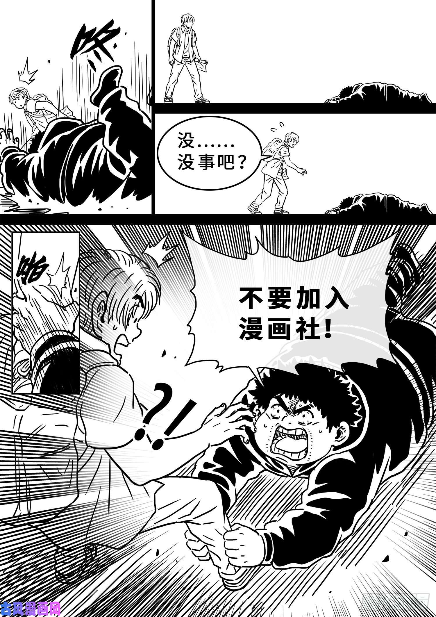 我是大神仙五百话纪念短篇