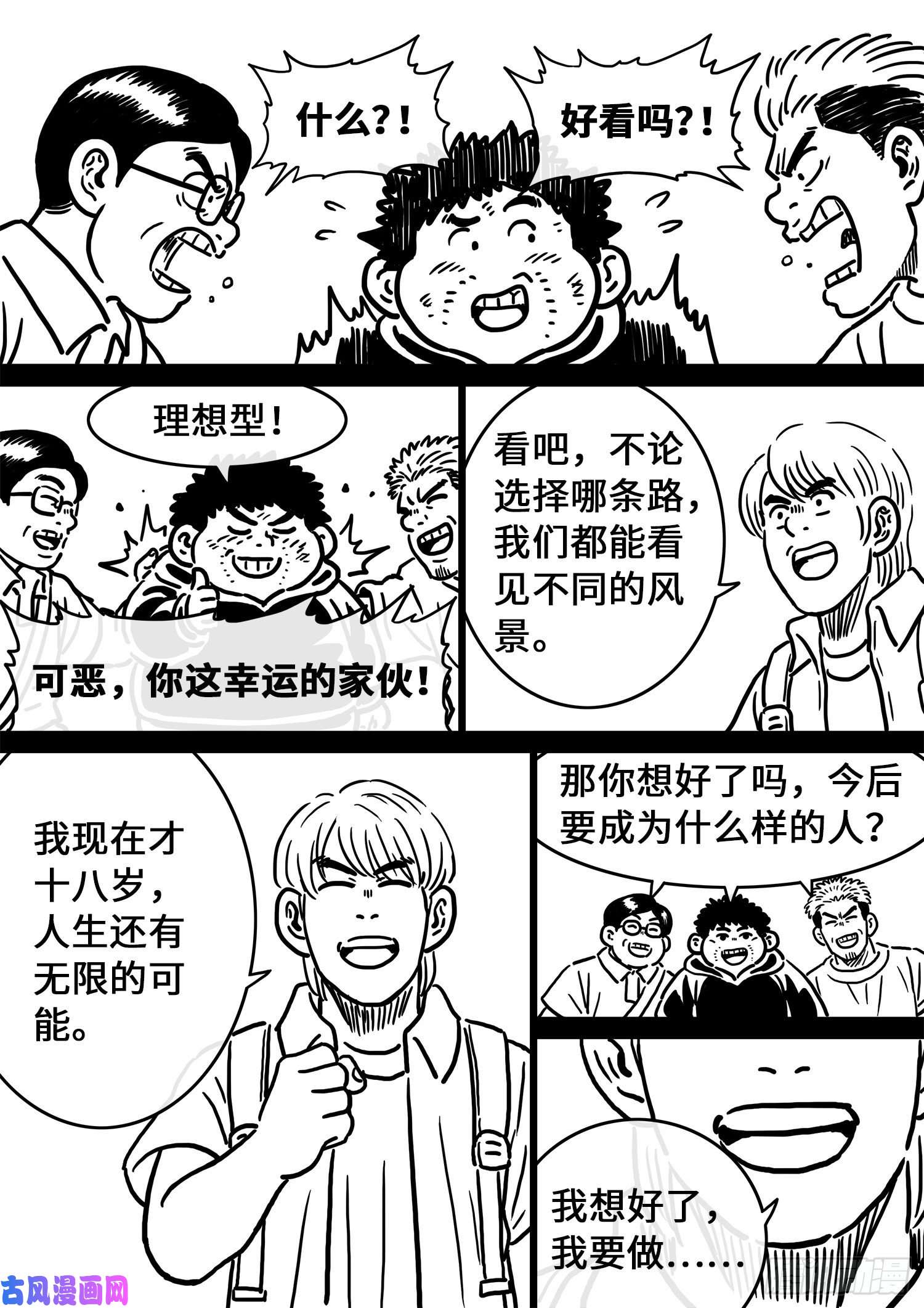 我是大神仙五百话纪念短篇