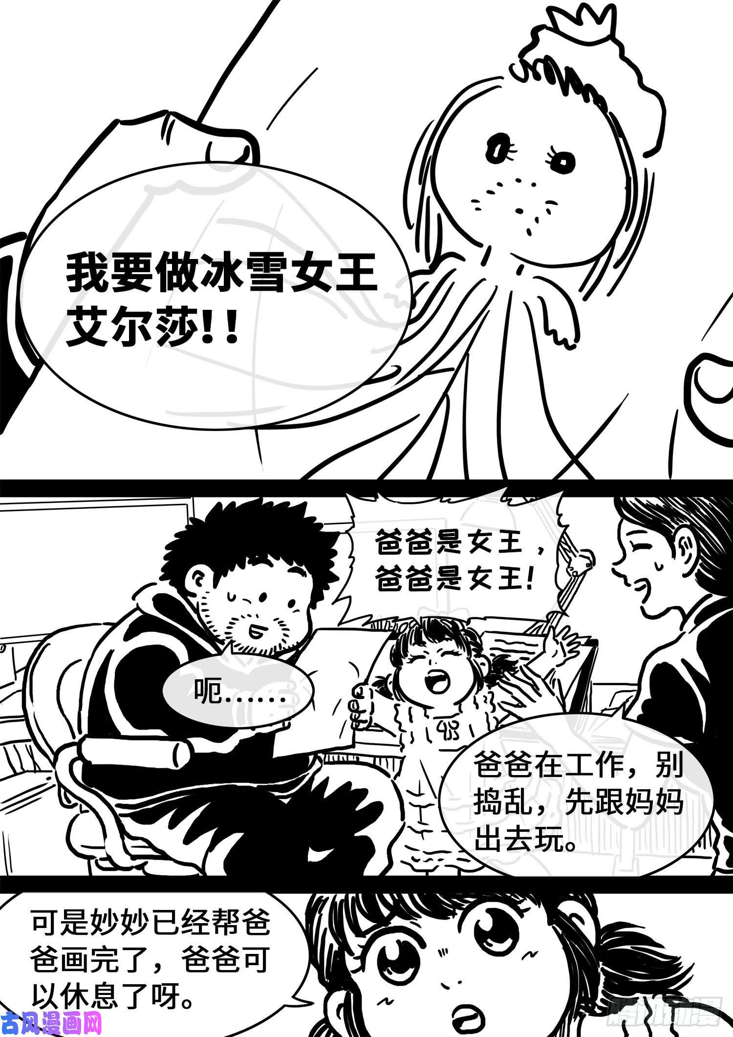 我是大神仙五百话纪念短篇