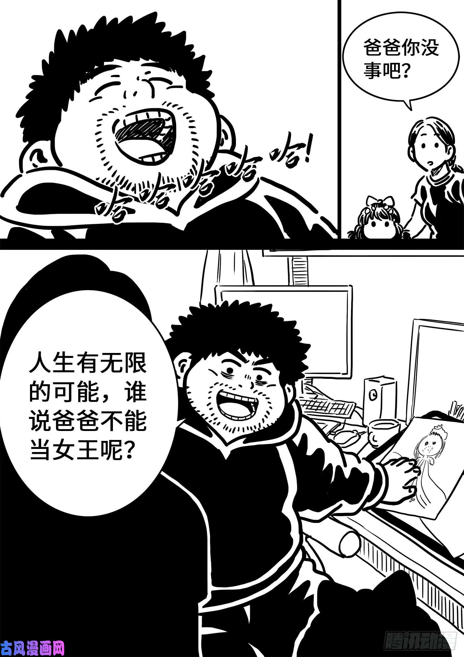 我是大神仙五百话纪念短篇