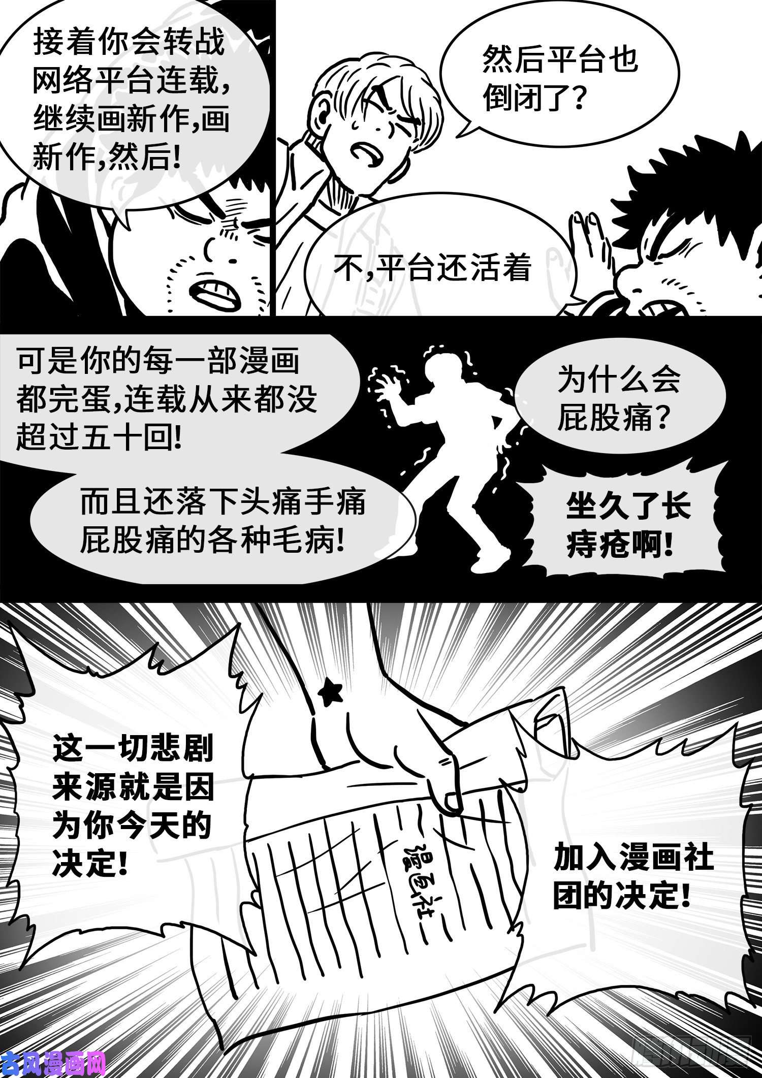 我是大神仙五百话纪念短篇