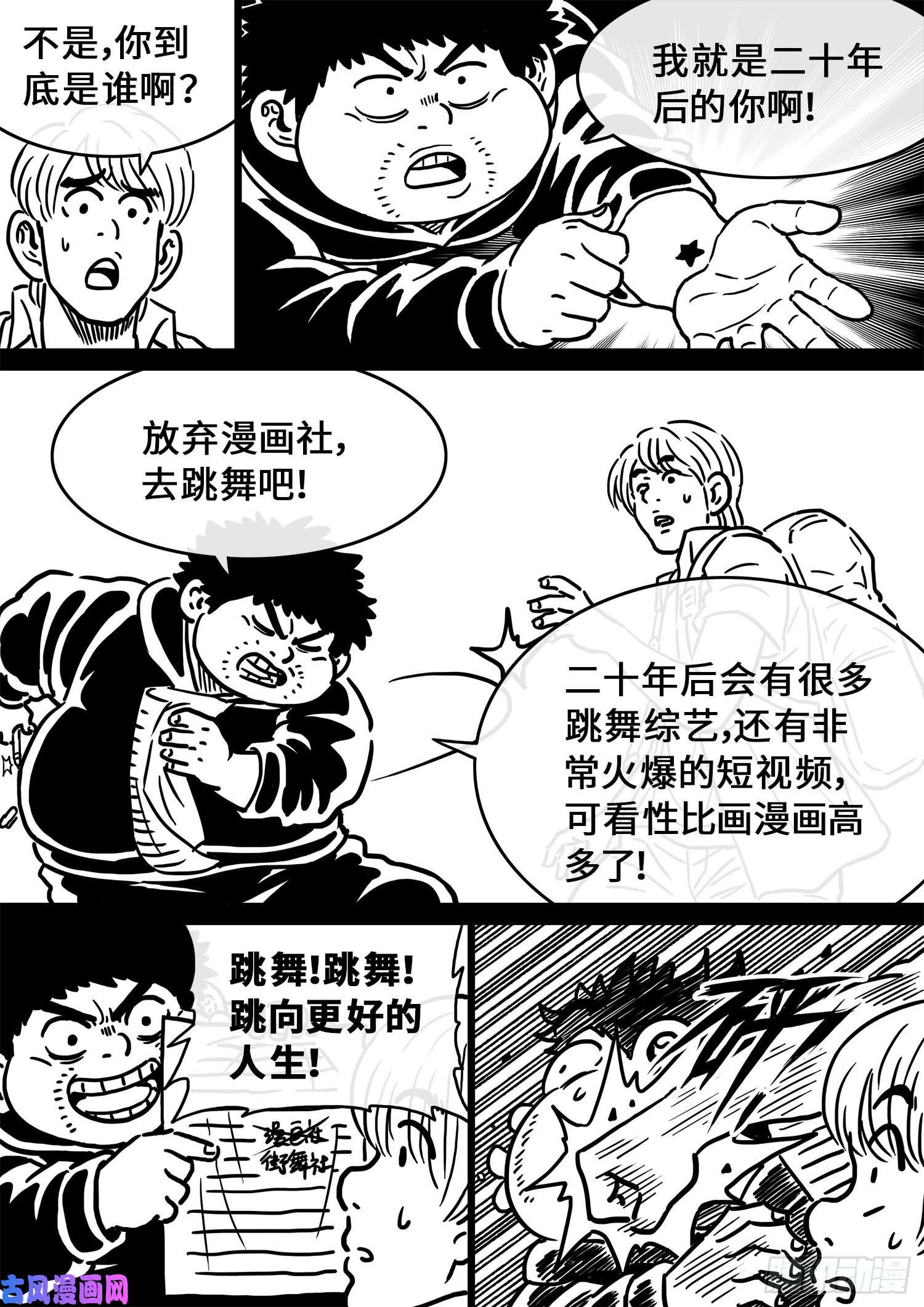 我是大神仙五百话纪念短篇