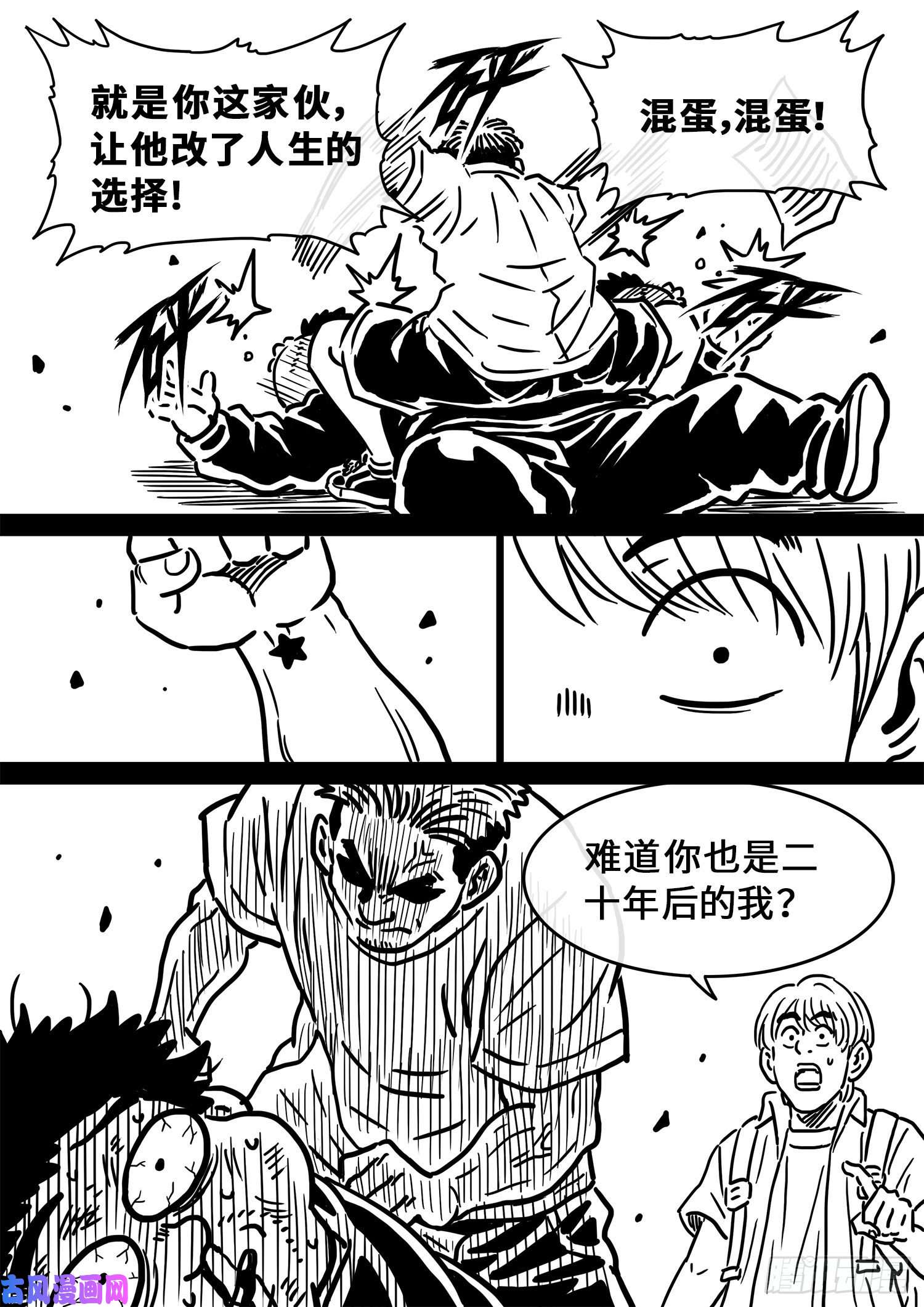 我是大神仙五百话纪念短篇
